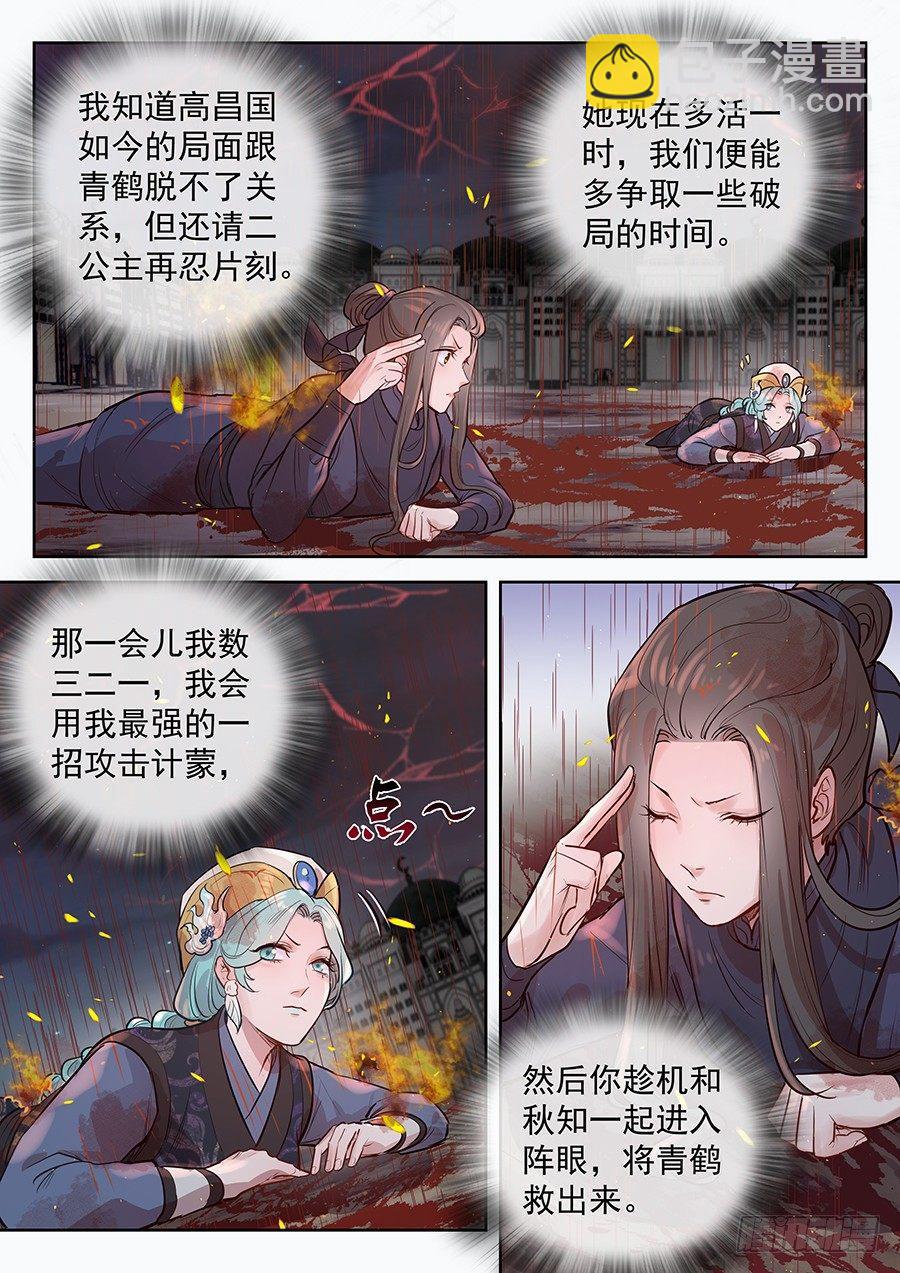 第二百九十四话-第307话