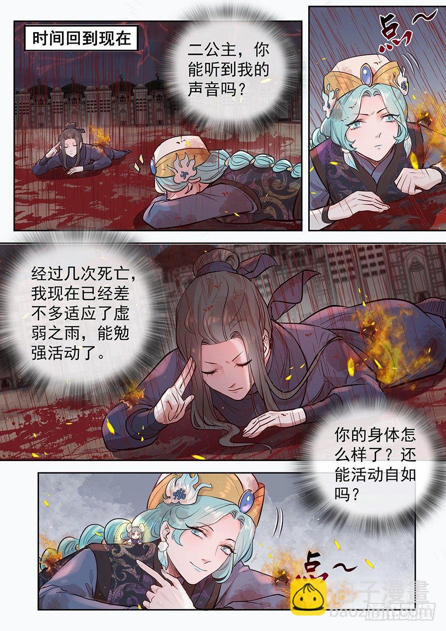 第二百九十四话-第307话