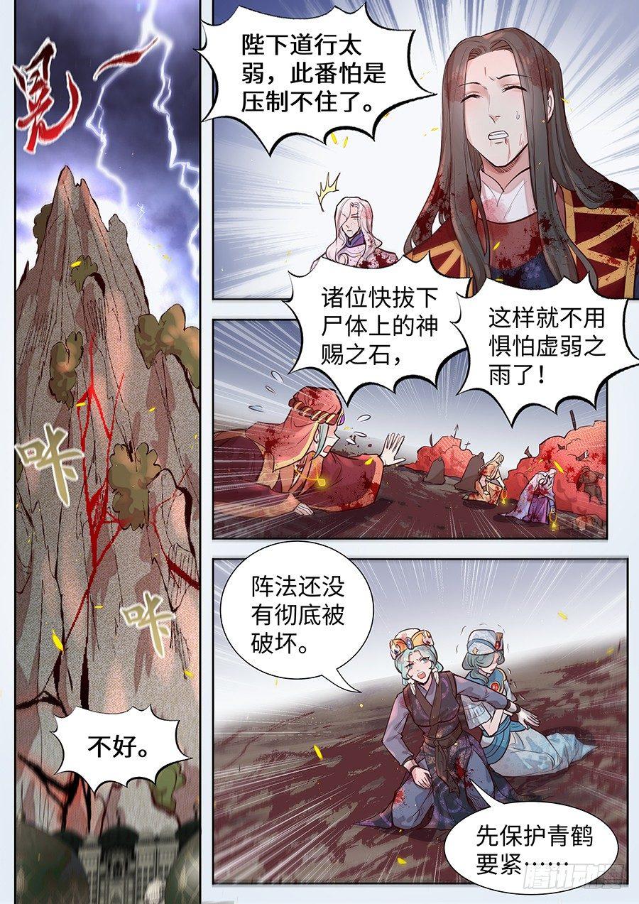 第二百九十六话-第309话