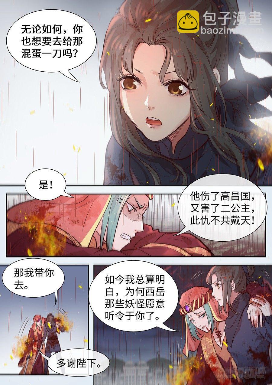 第二百九十六话-第309话