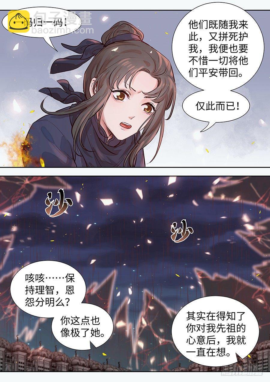 第二百九十八话-第311话