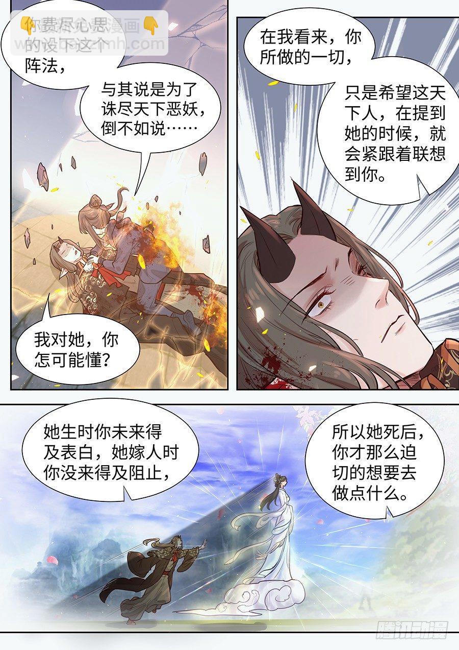 第二百九十八话-第311话