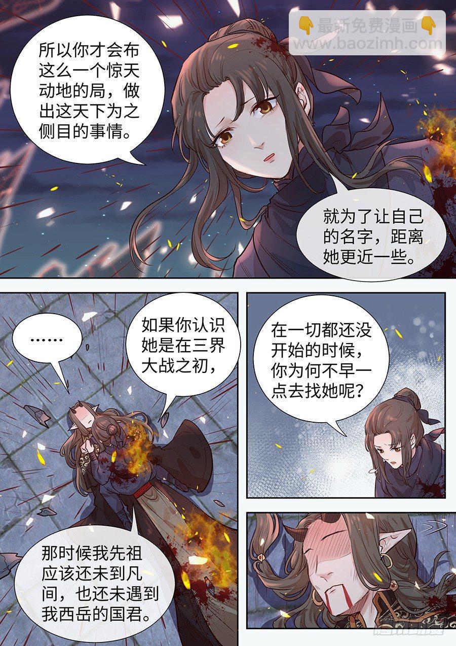 第二百九十八话-第311话