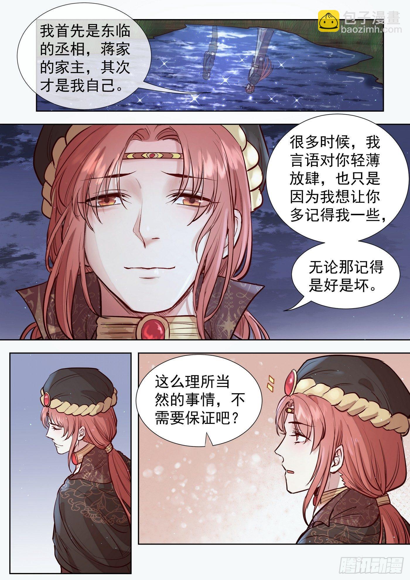 第三百零三话-第317话