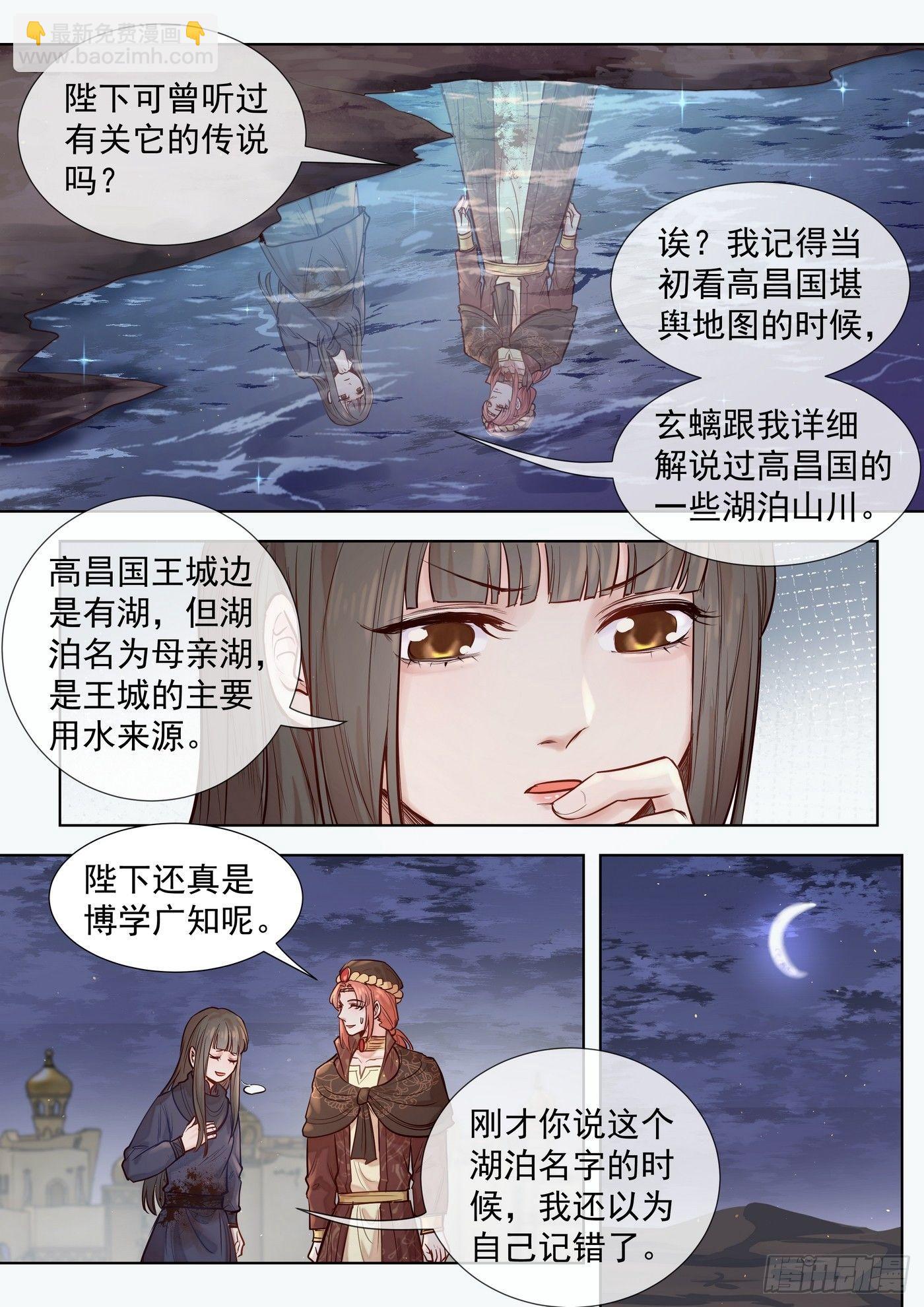 第三百零三话-第317话