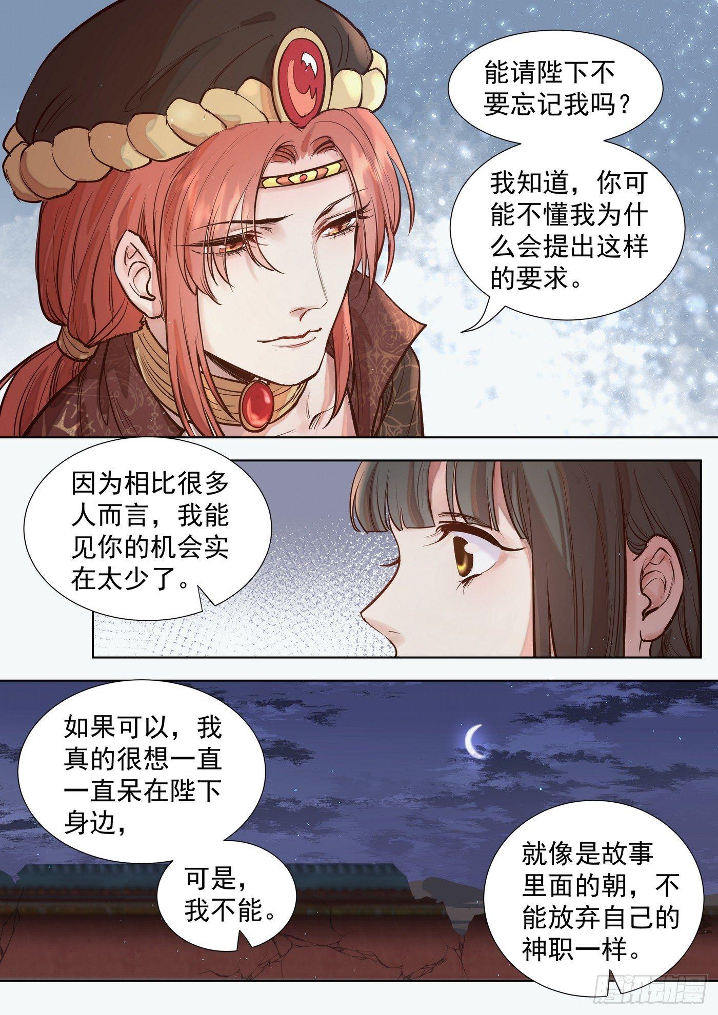 第三百零三话-第317话