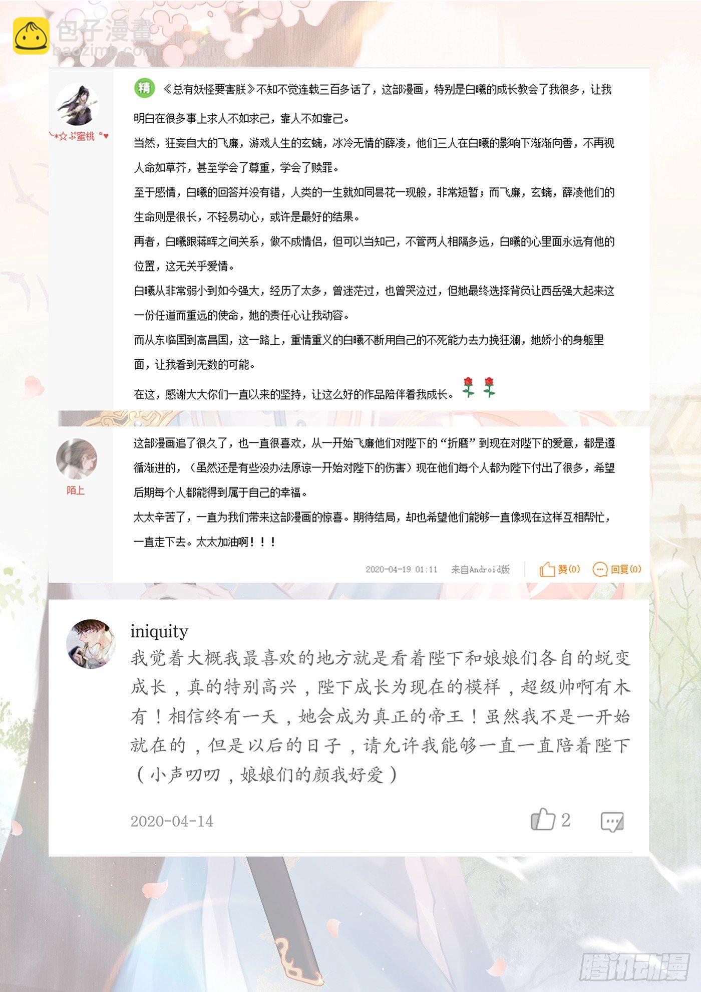 第三百零五话-第319话