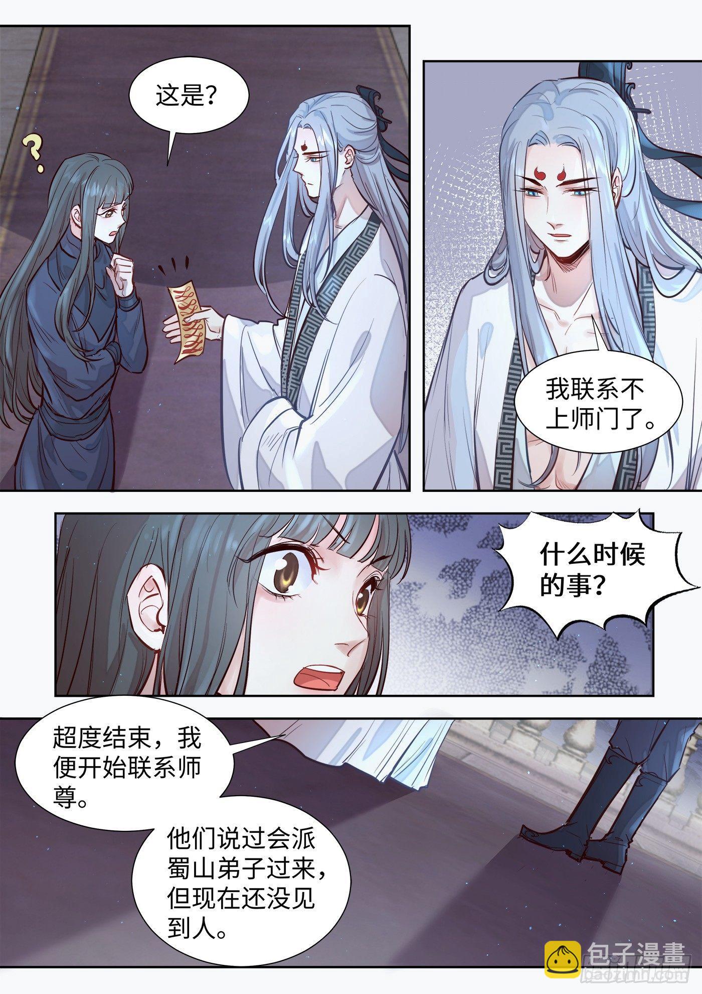 第三百零五话-第319话