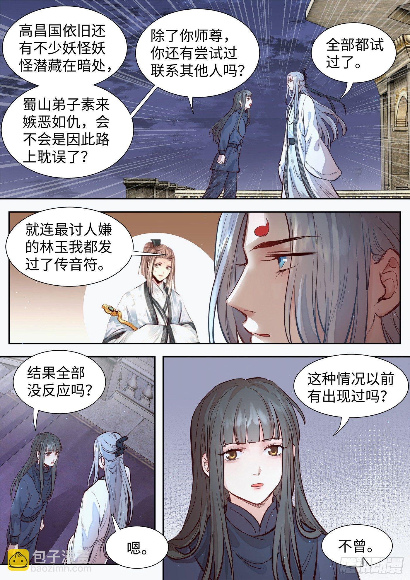 第三百零五话-第319话