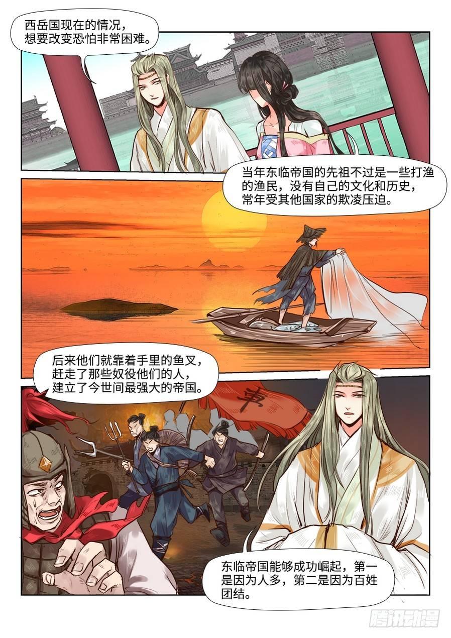 第三十三话-第33话