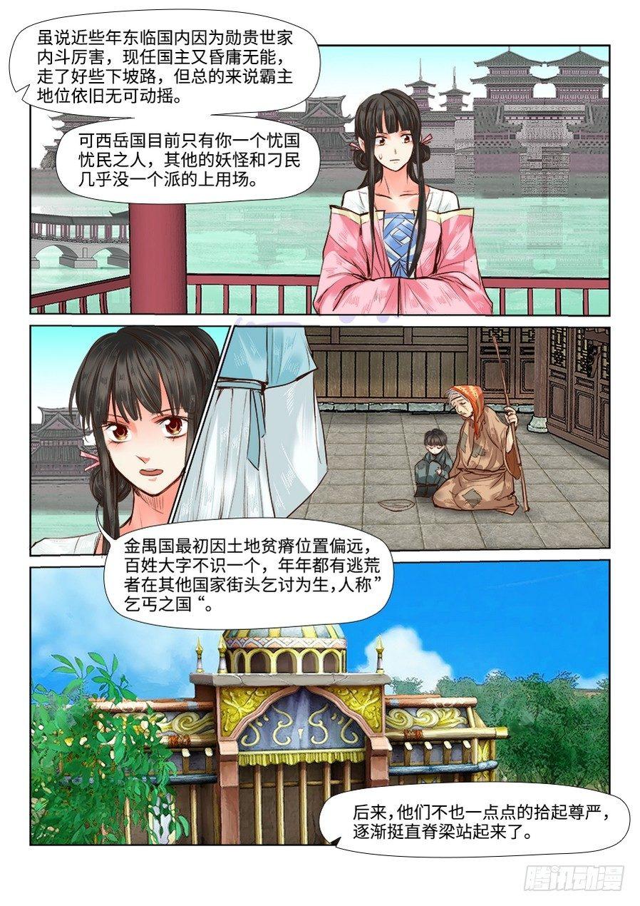 第三十三话-第33话