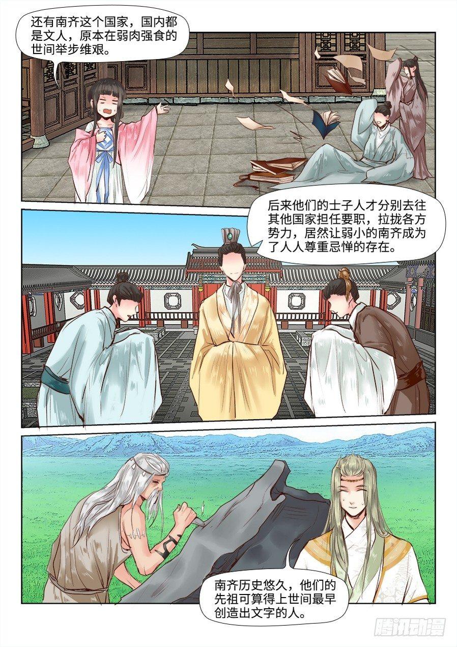 第三十三话-第33话