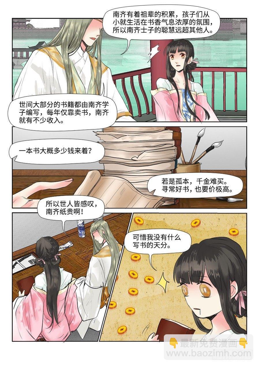 第三十三话-第33话