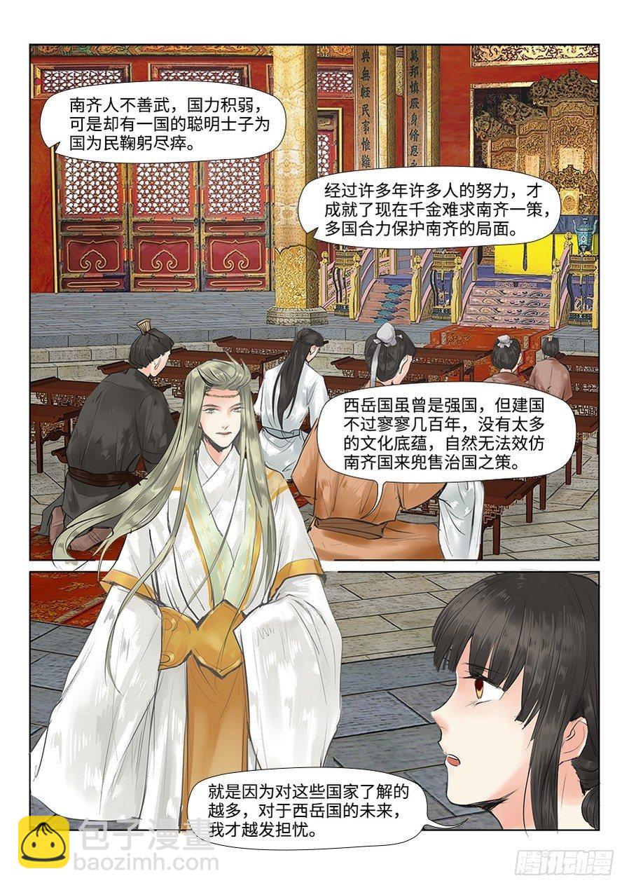 第三十三话-第33话