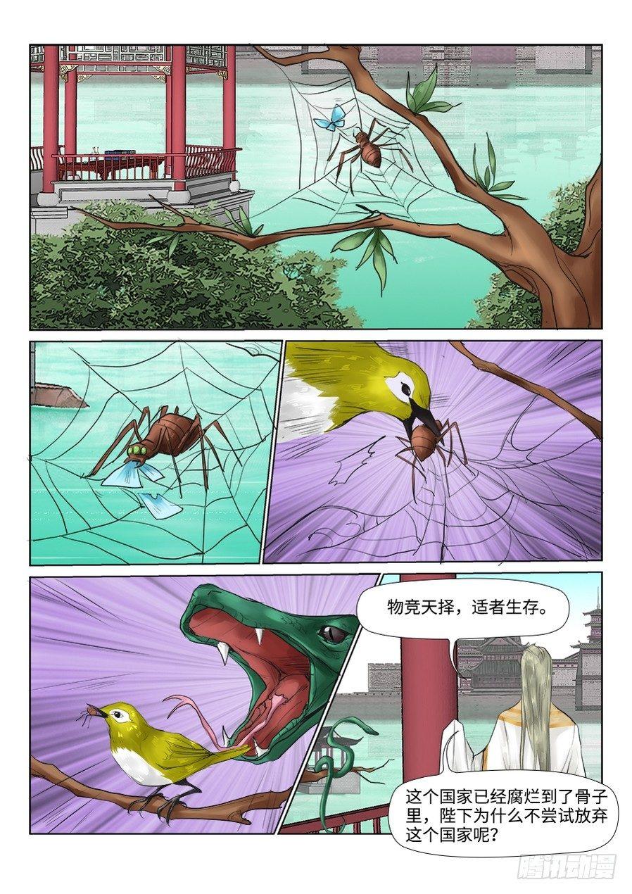 第三十三话-第33话