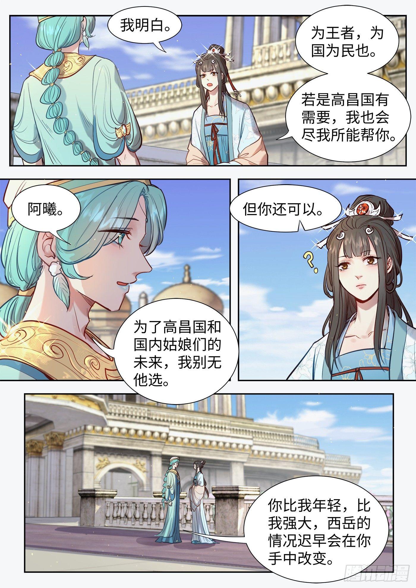 第三百零七话-第321话