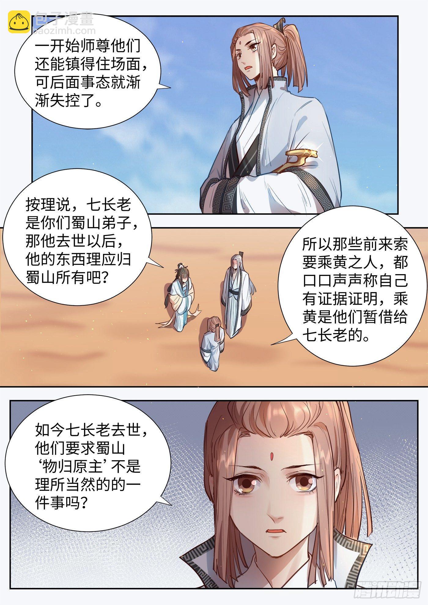 第三百零八话-第323话