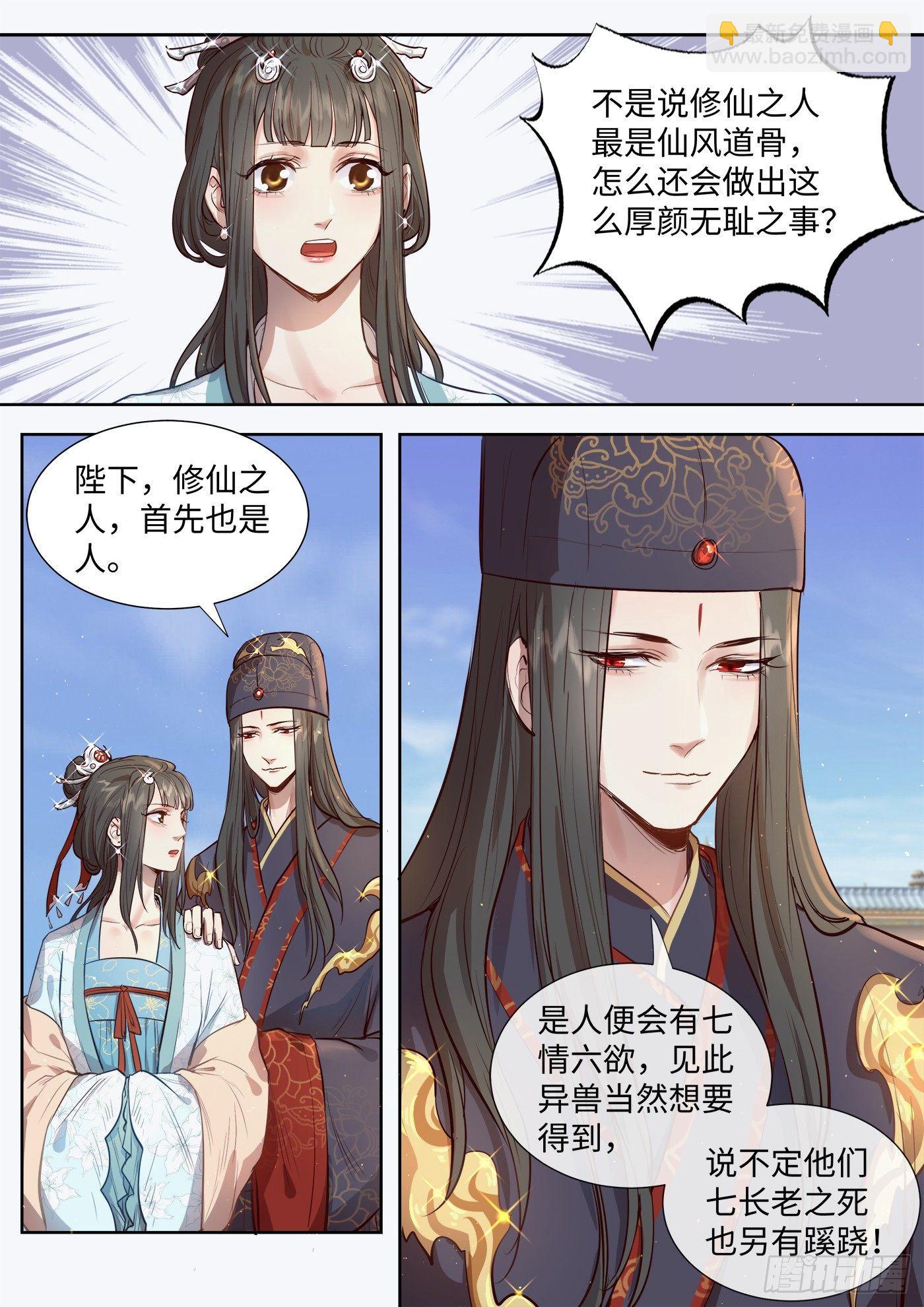 第三百零八话-第323话