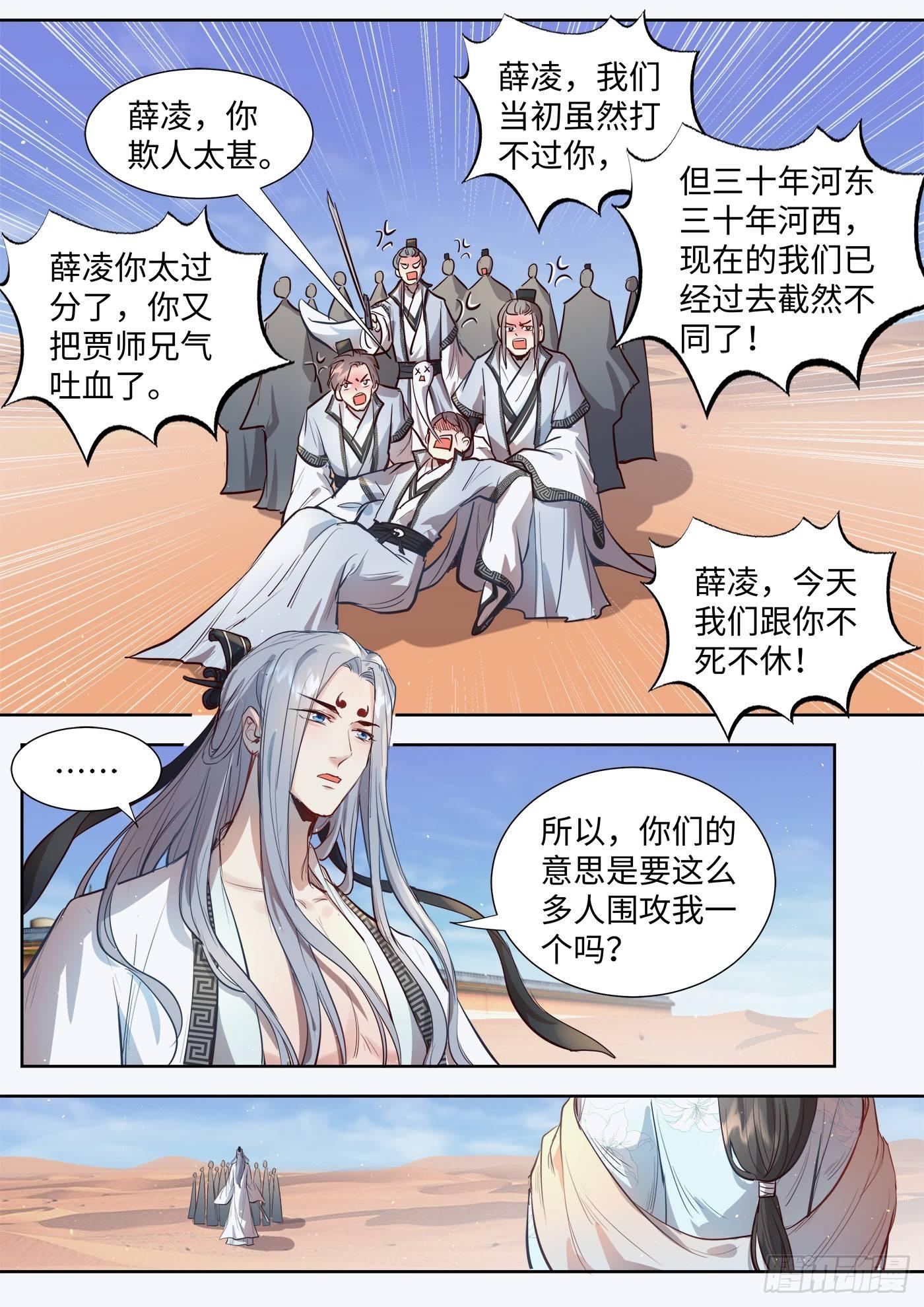 第三百零八话-第323话
