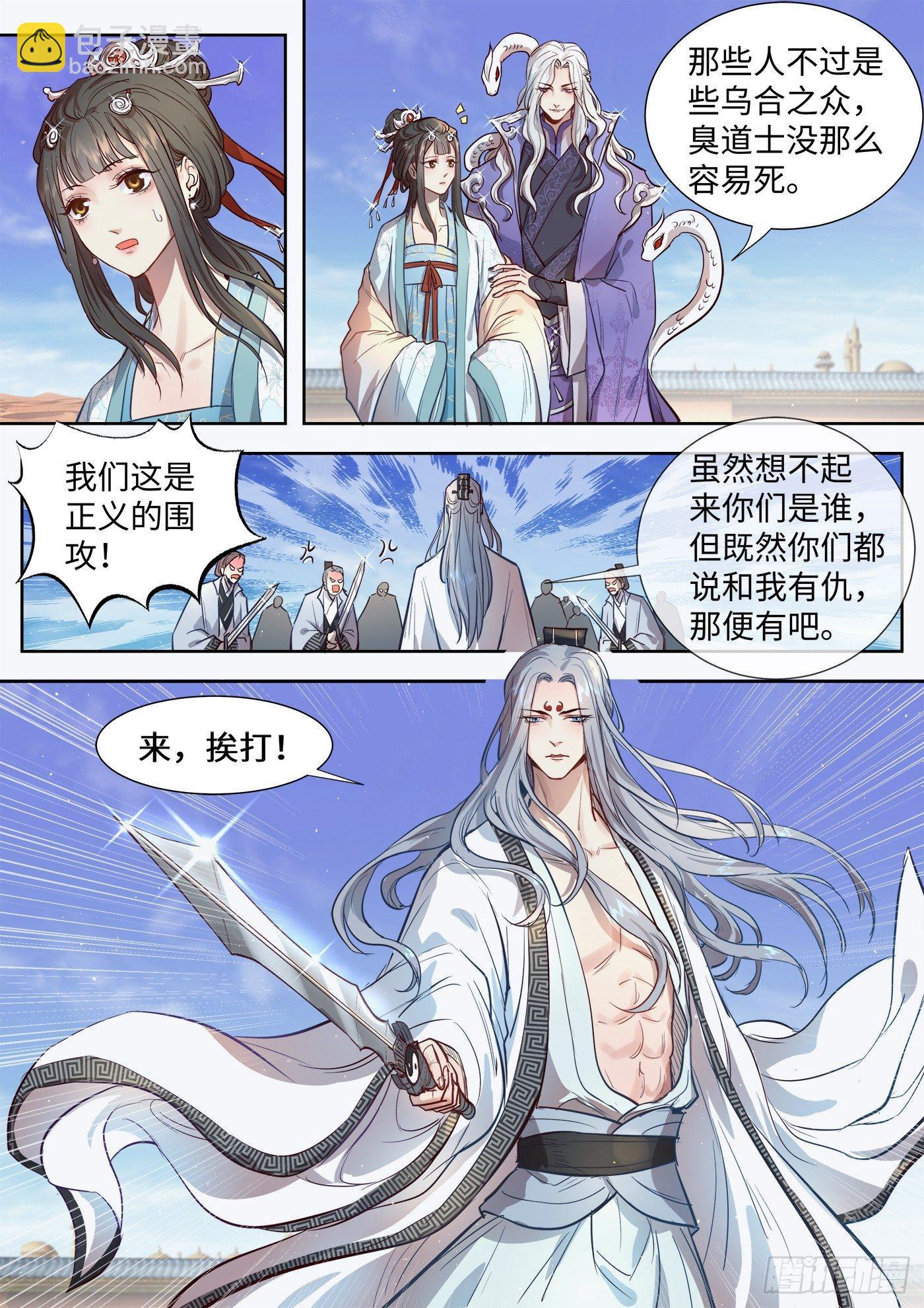 第三百零八话-第323话