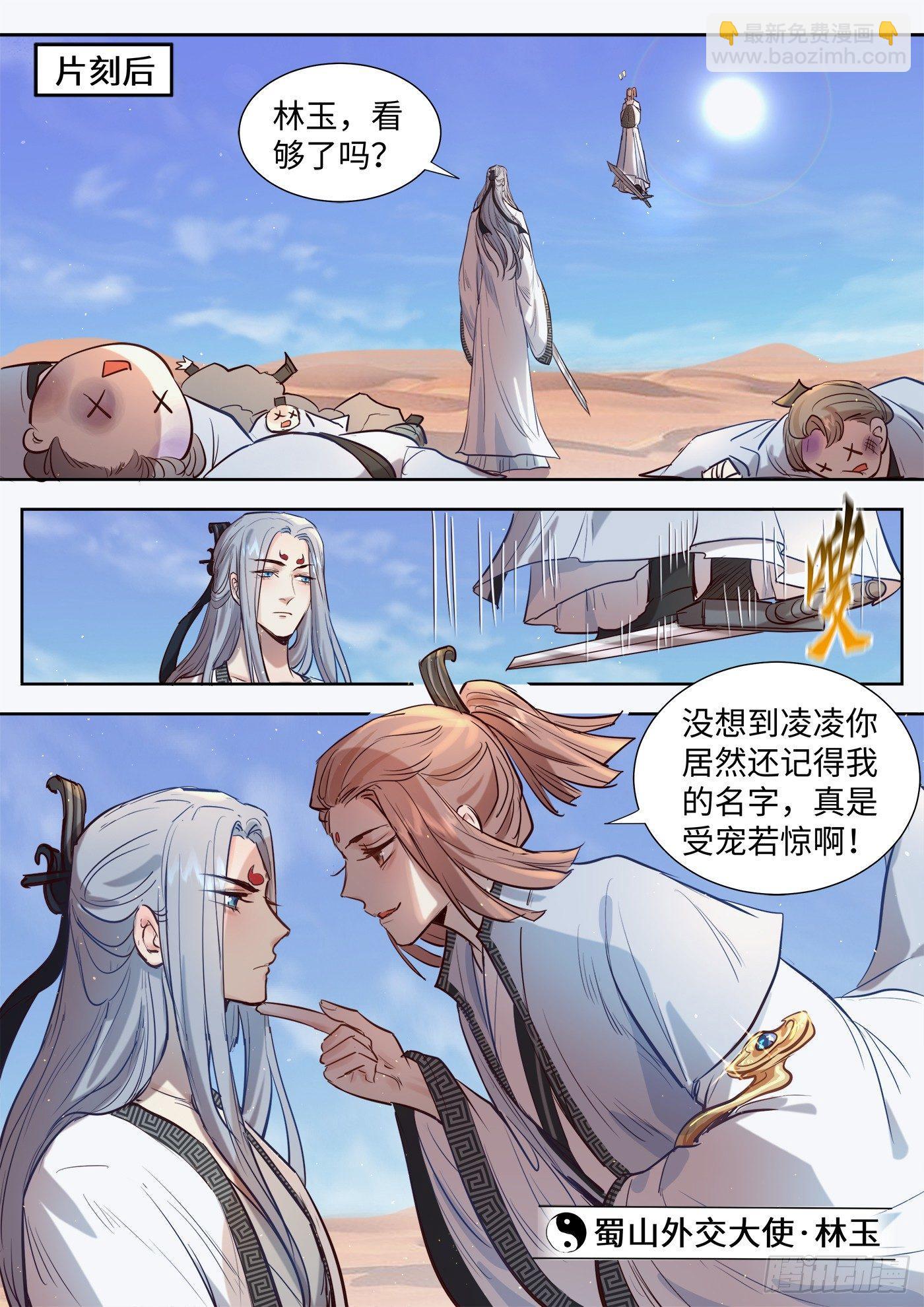 第三百零八话-第323话