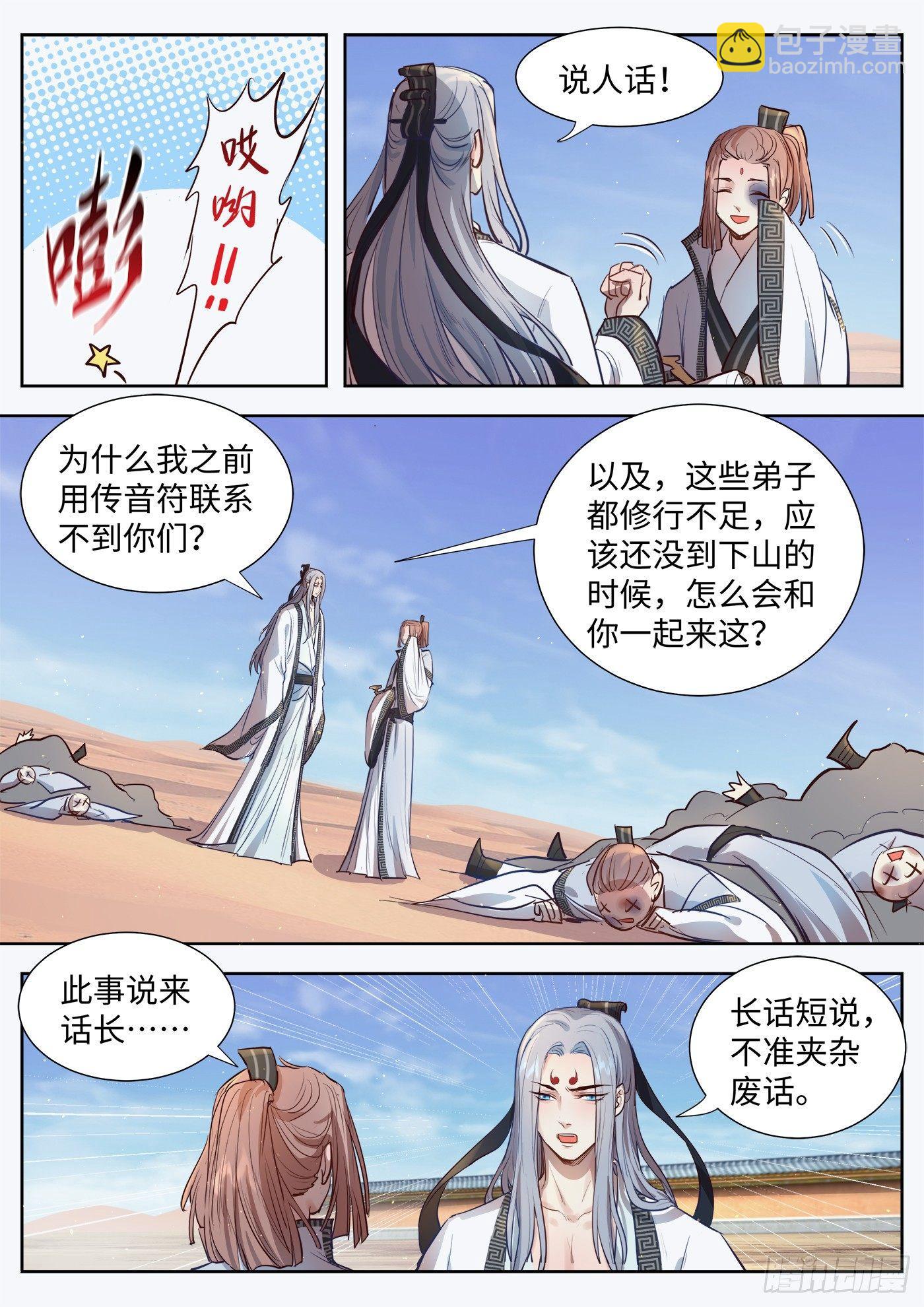 第三百零八话-第323话