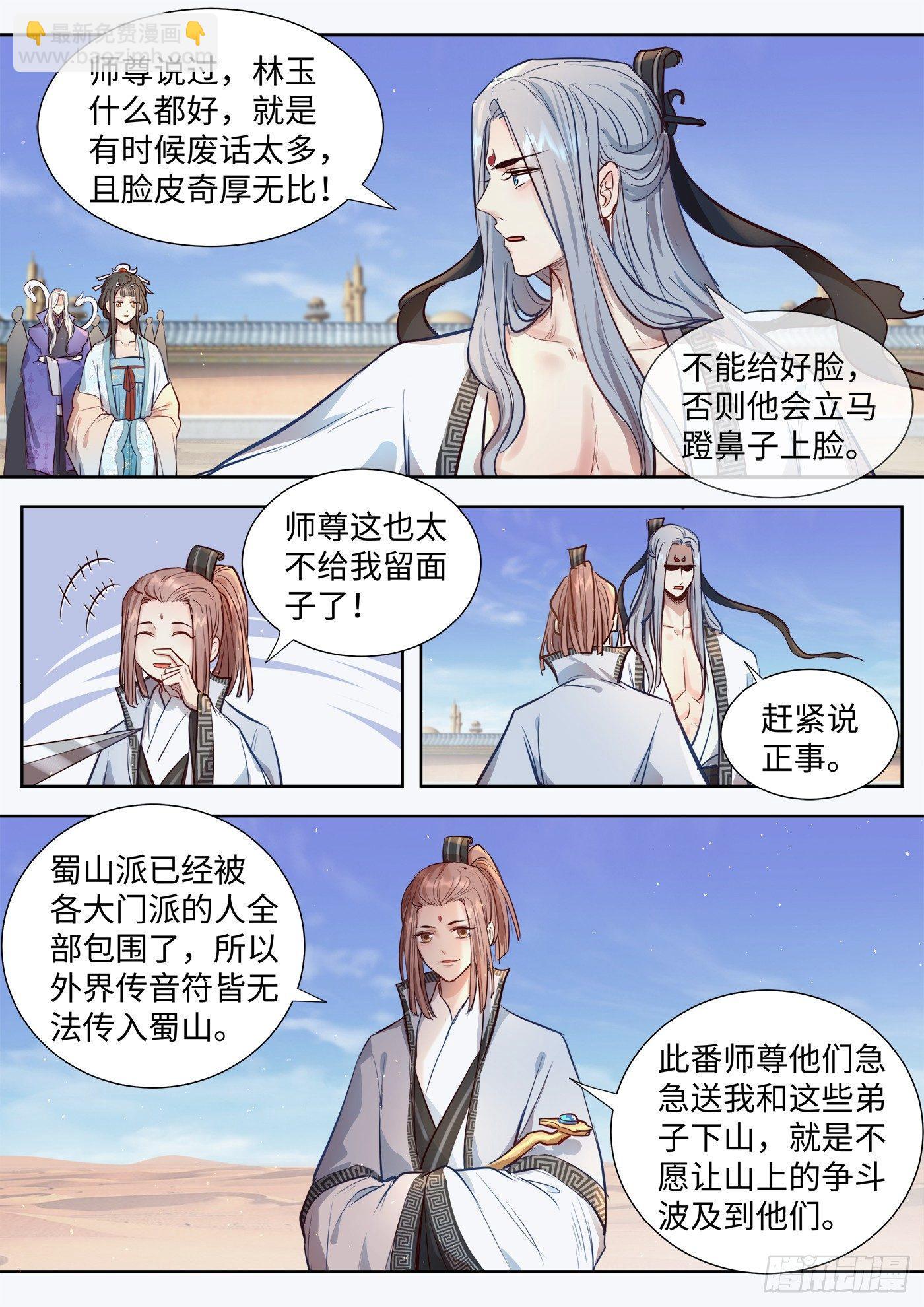 第三百零八话-第323话