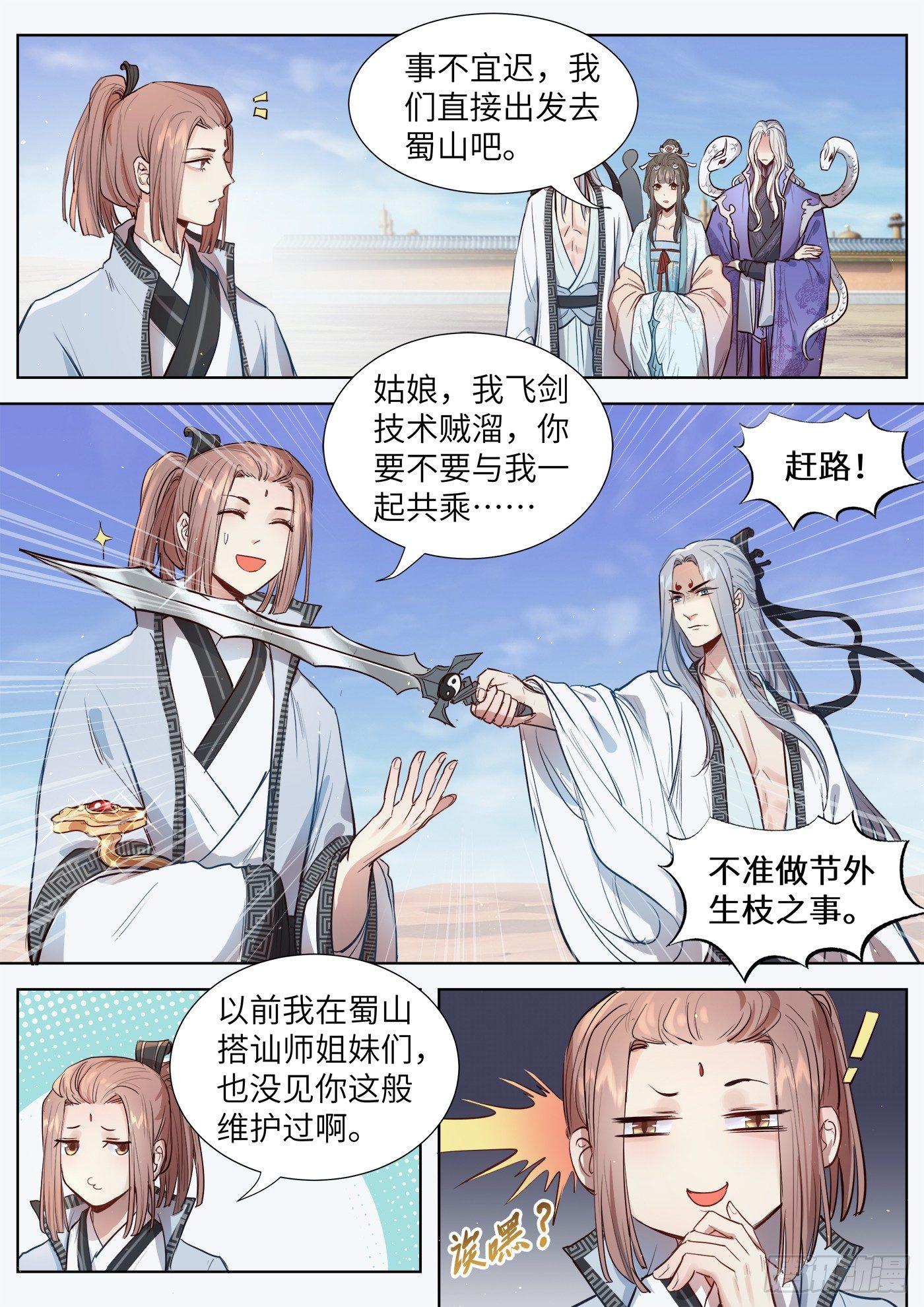 第三百一十话-第325话