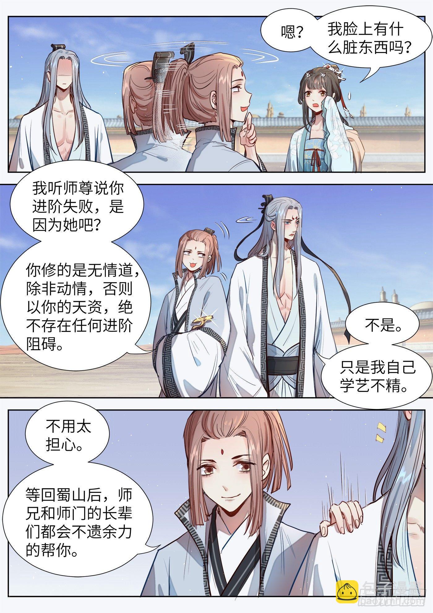 第三百一十话-第325话