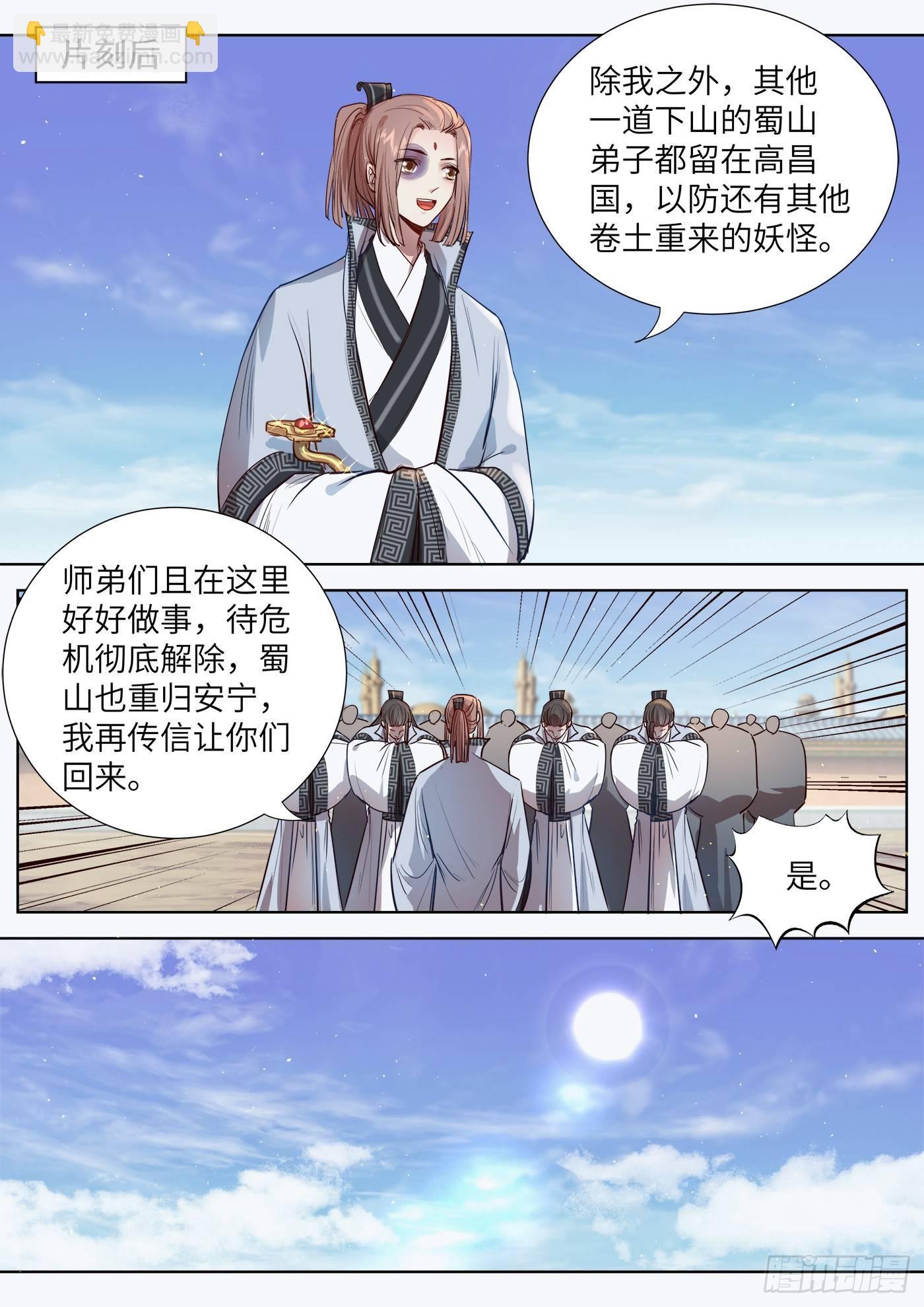 第三百一十话-第325话