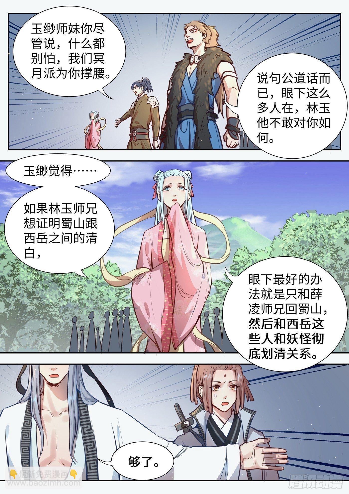 第三百一十二话-第327话