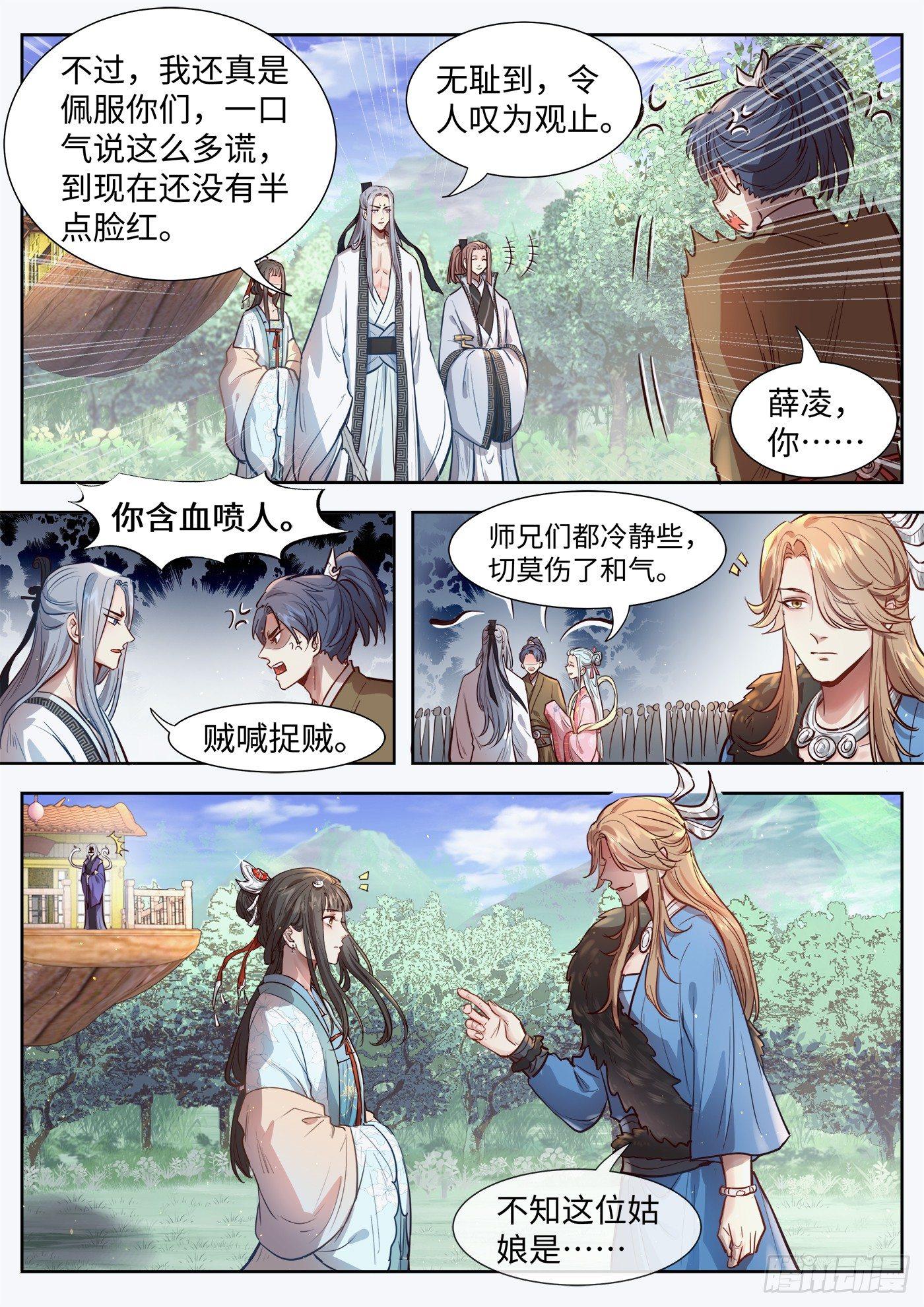 第三百一十二话-第327话