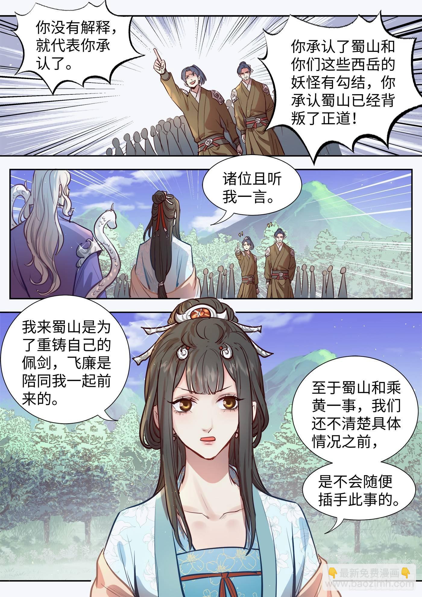 第三百一十二话-第327话
