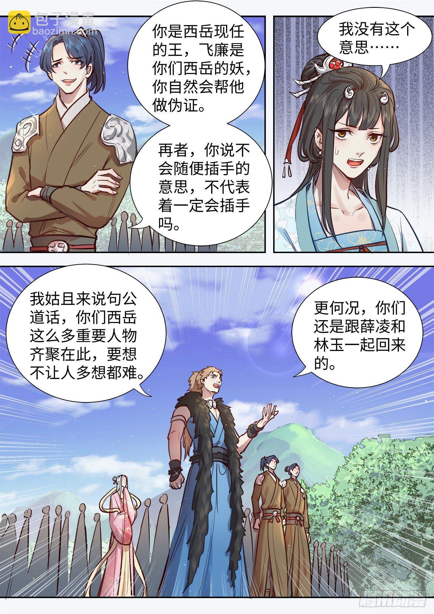 第三百一十二话-第327话
