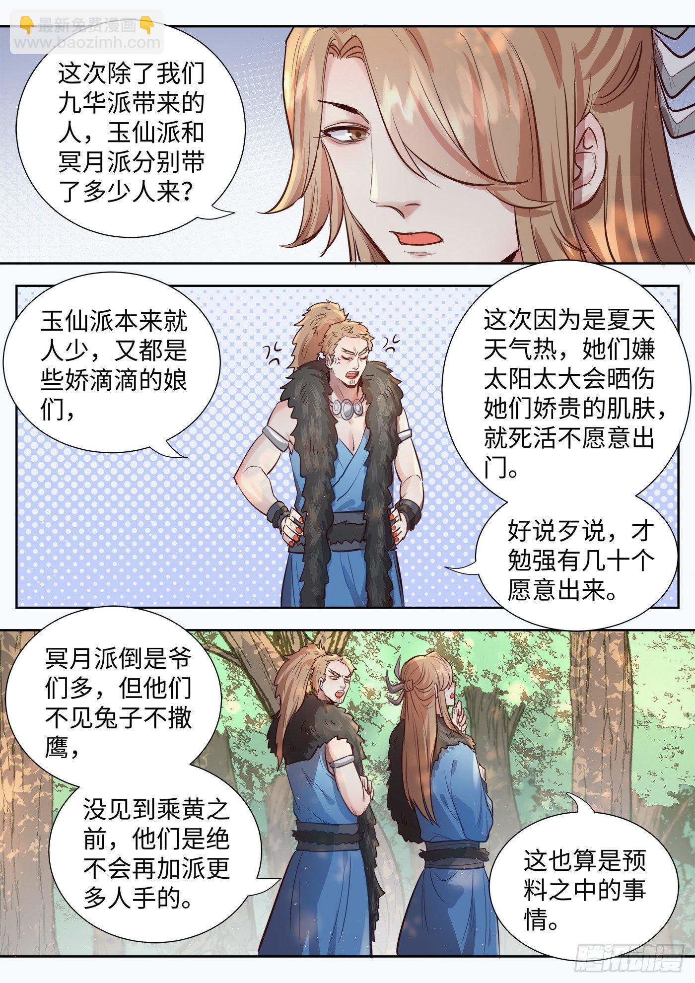 第三百一十四话-第329话