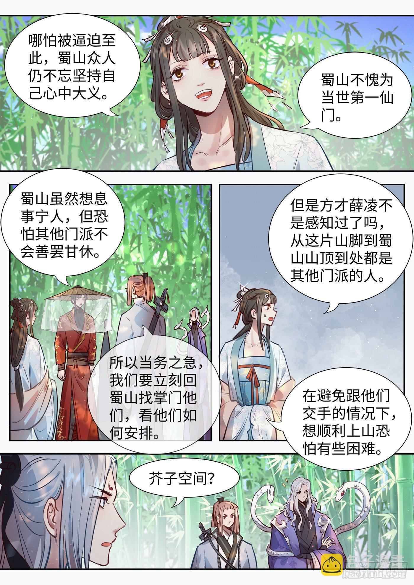 第三百一十四话-第329话