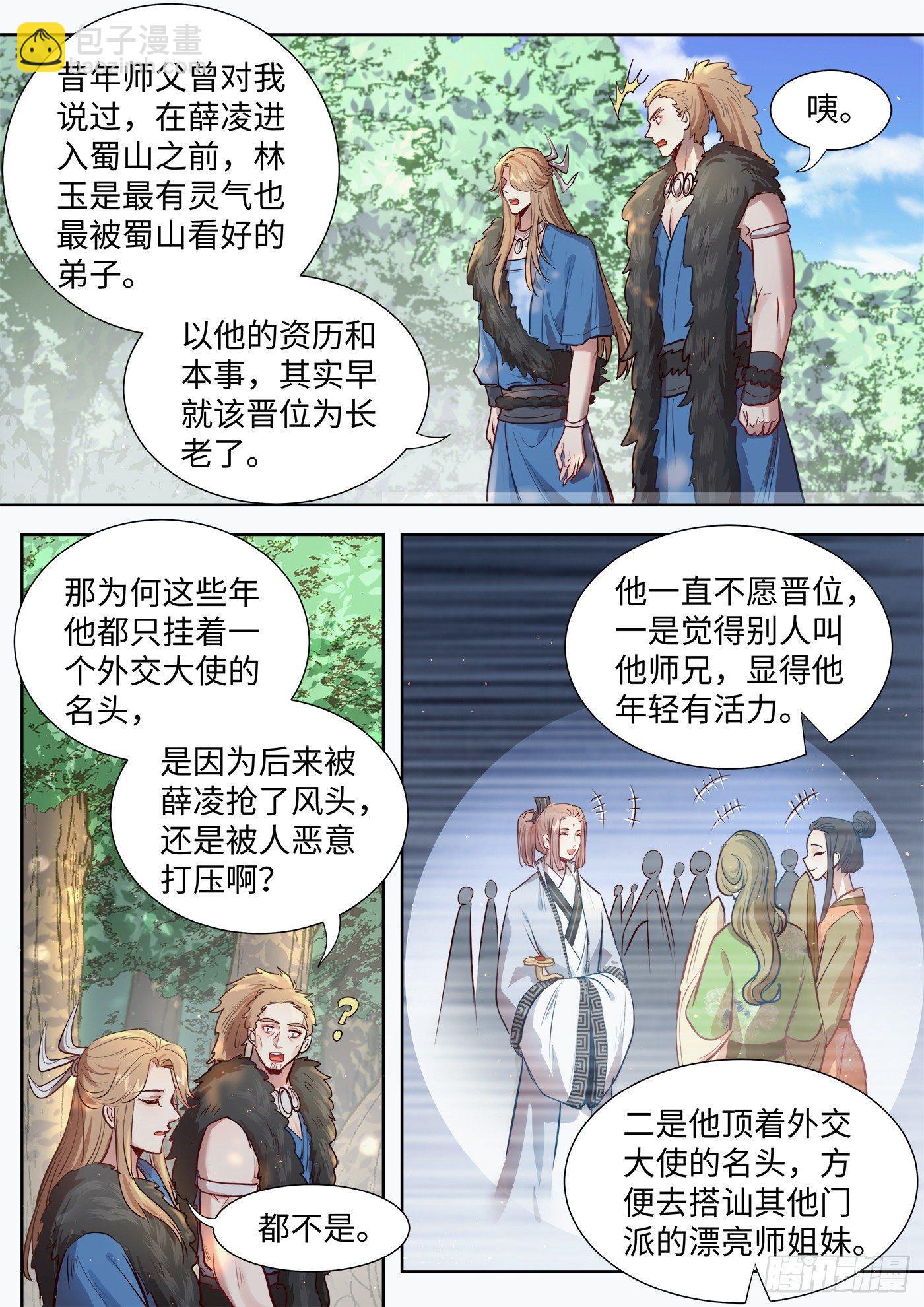 第三百一十四话-第329话