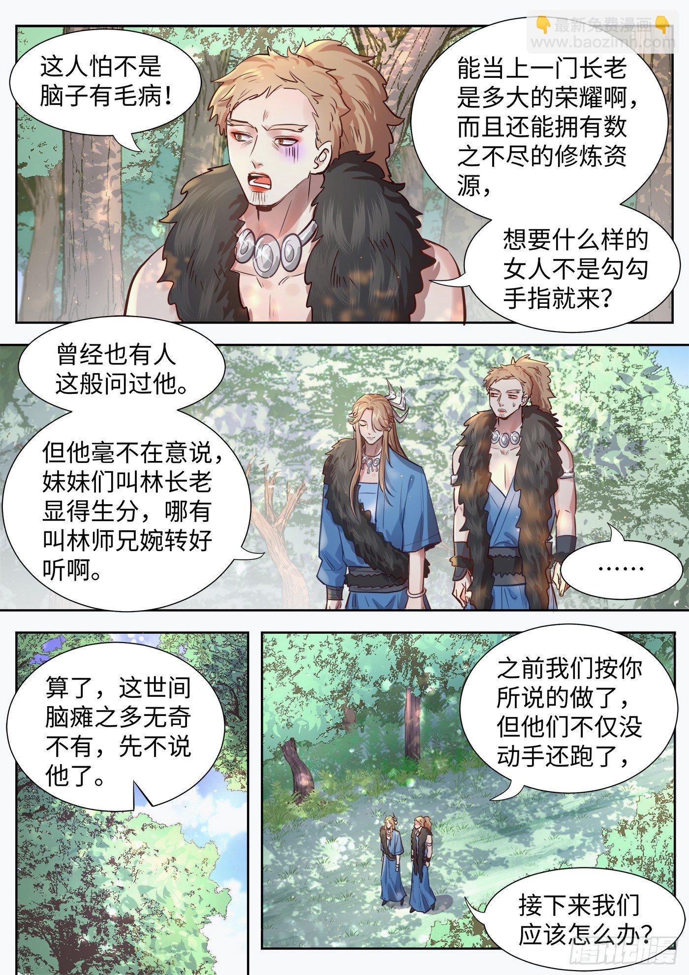 第三百一十四话-第329话