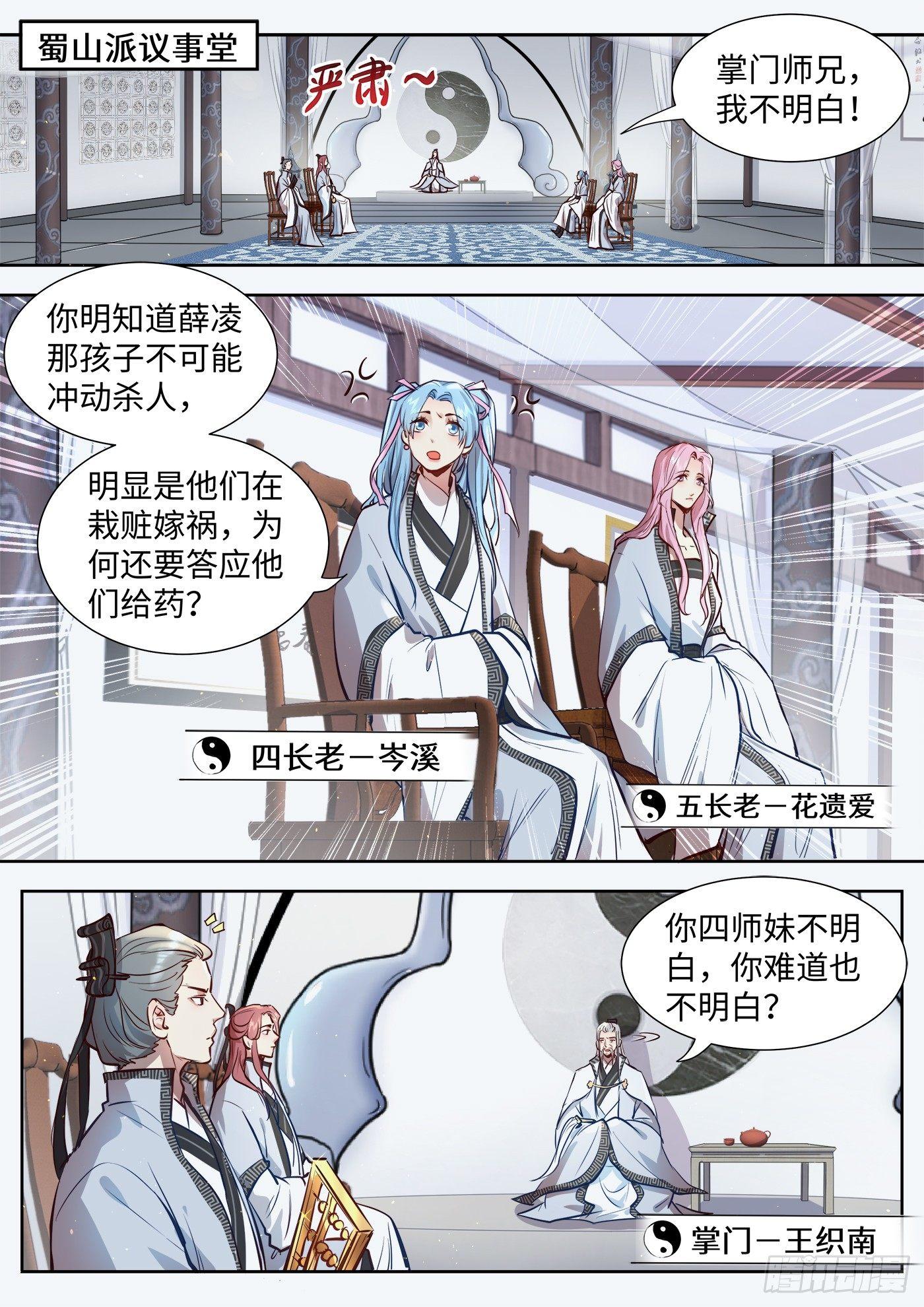 第三百一十六话-第331话