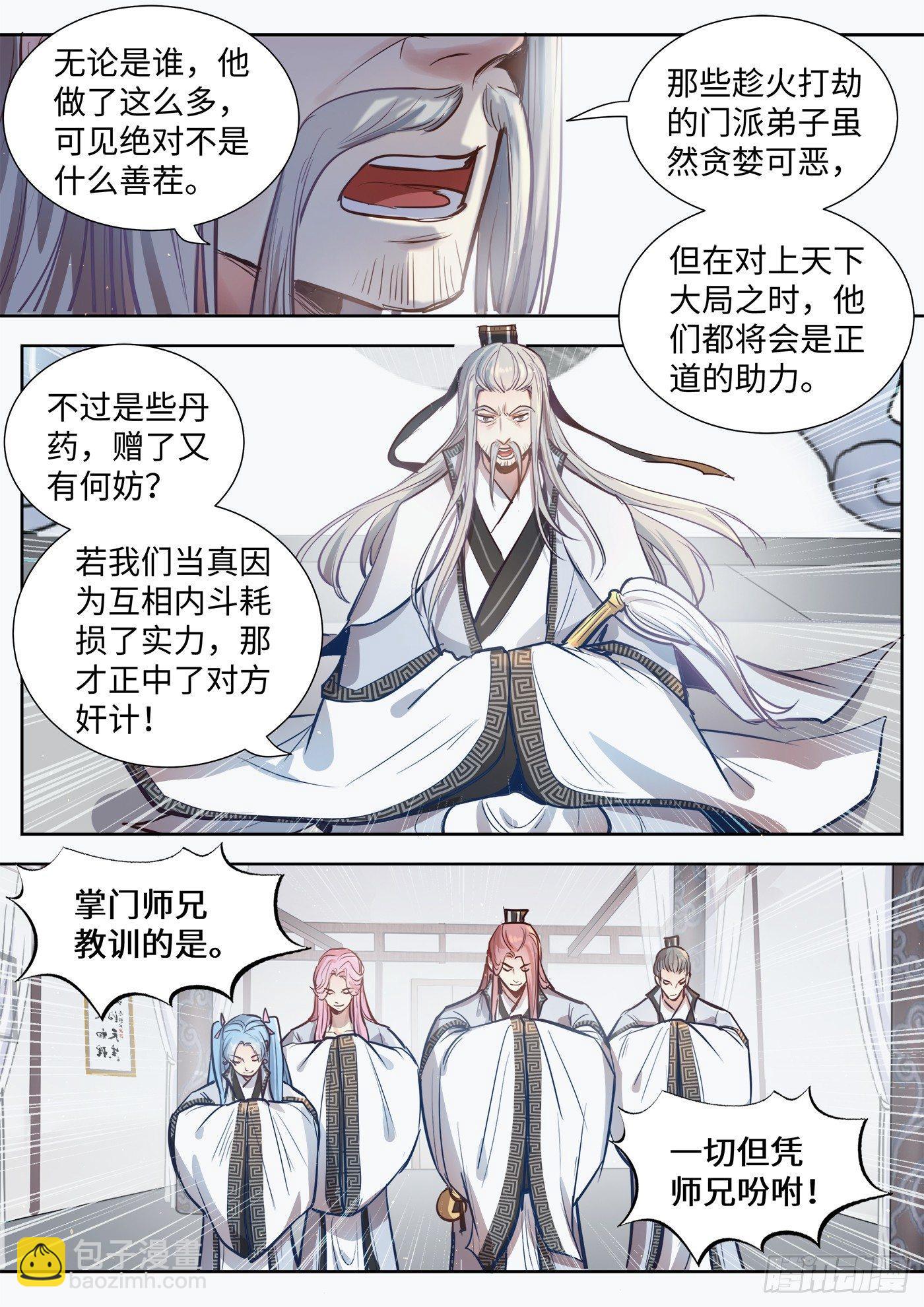 第三百一十六话-第331话