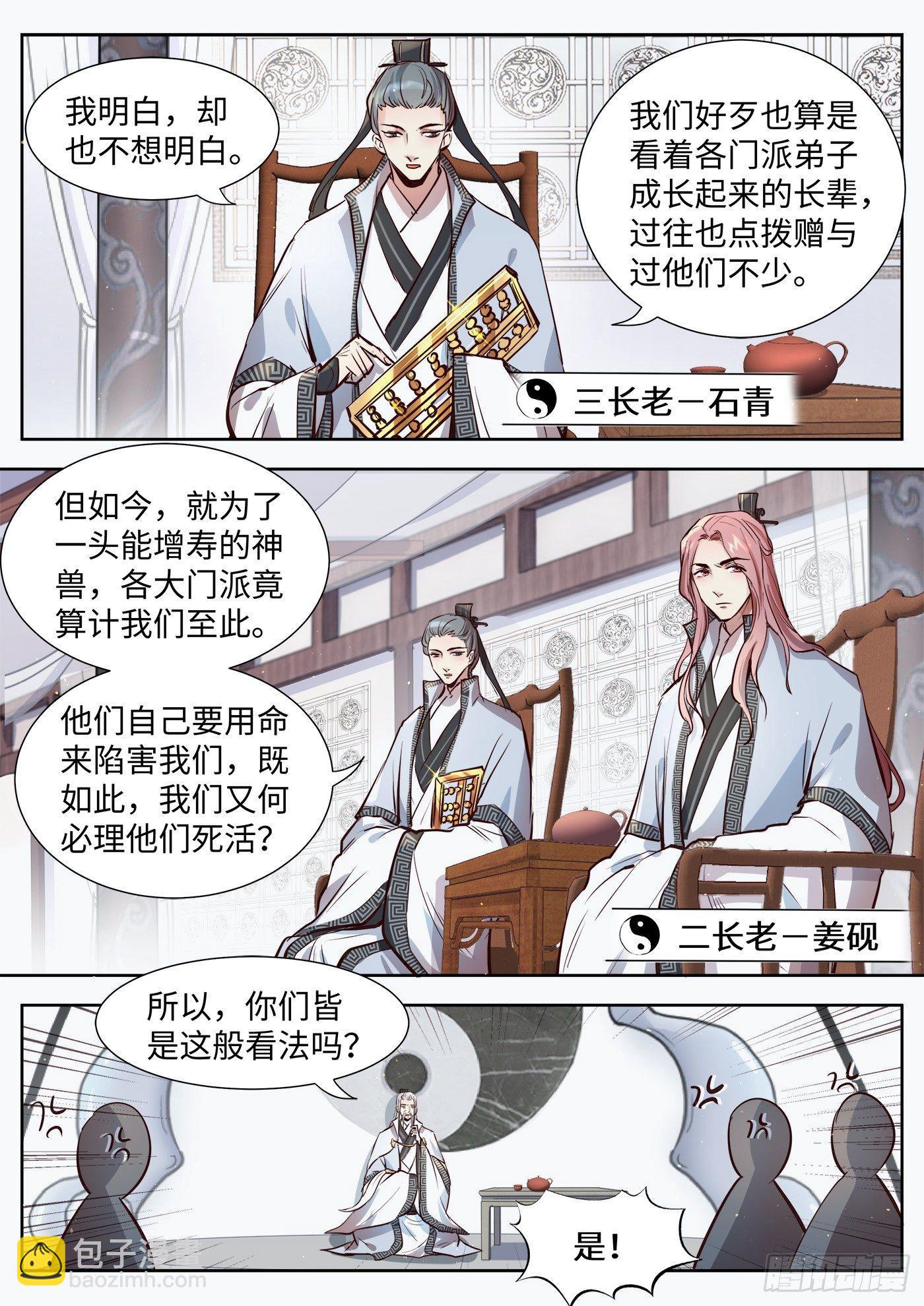 第三百一十六话-第331话