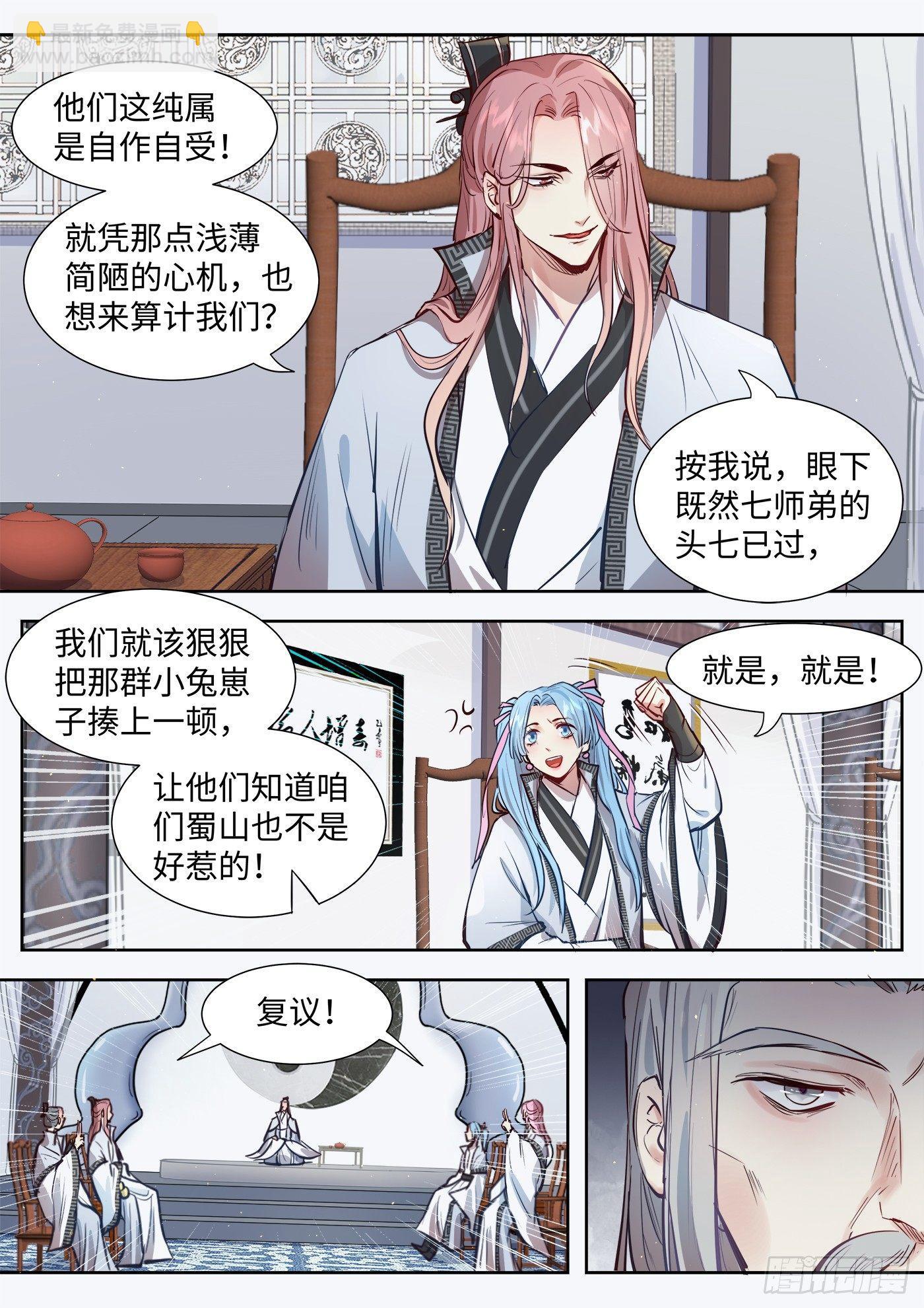 第三百一十六话-第331话