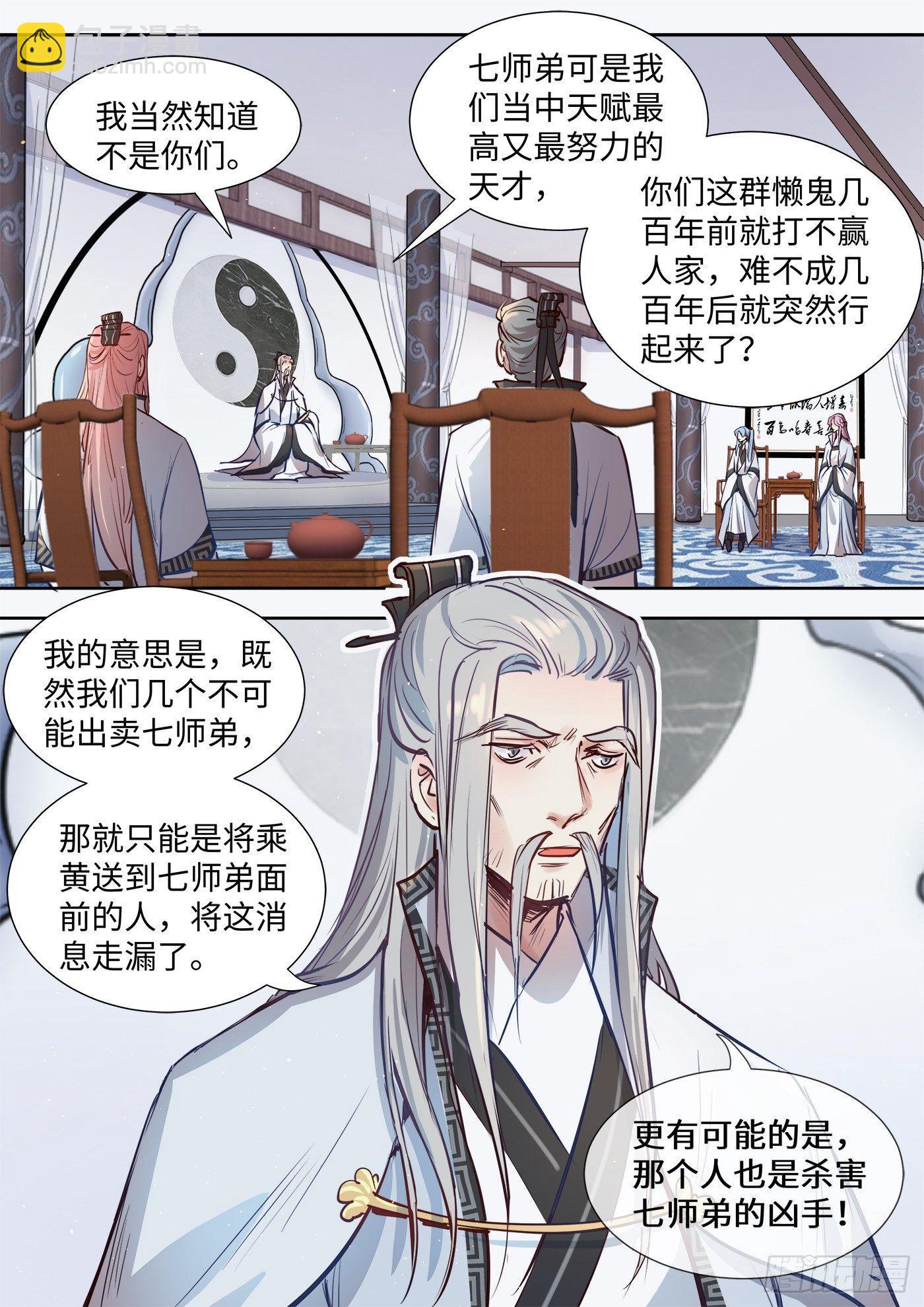 第三百一十六话-第331话