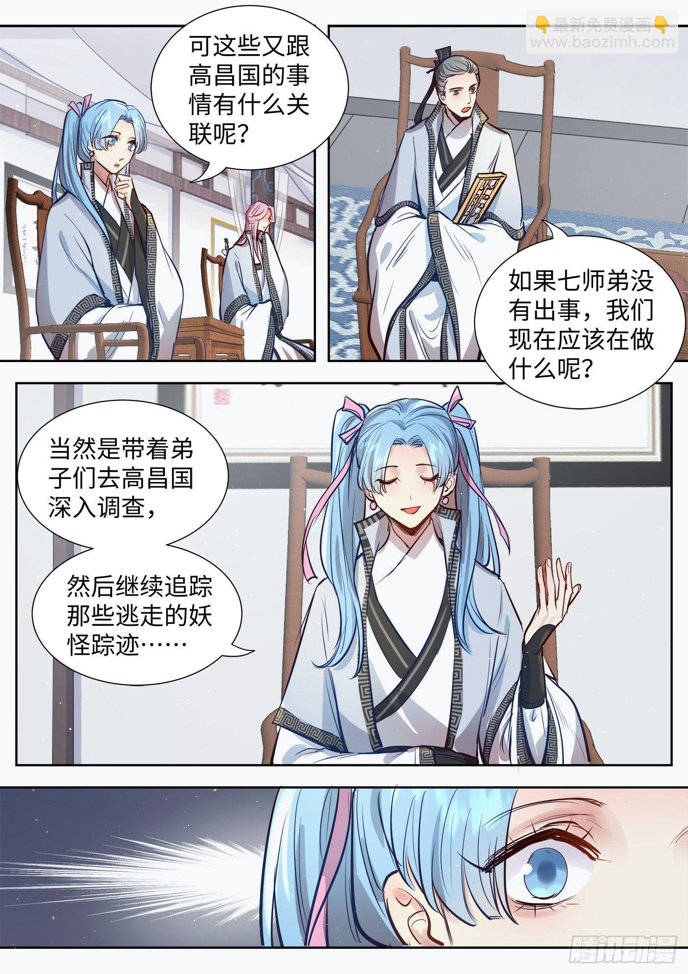 第三百一十六话-第331话
