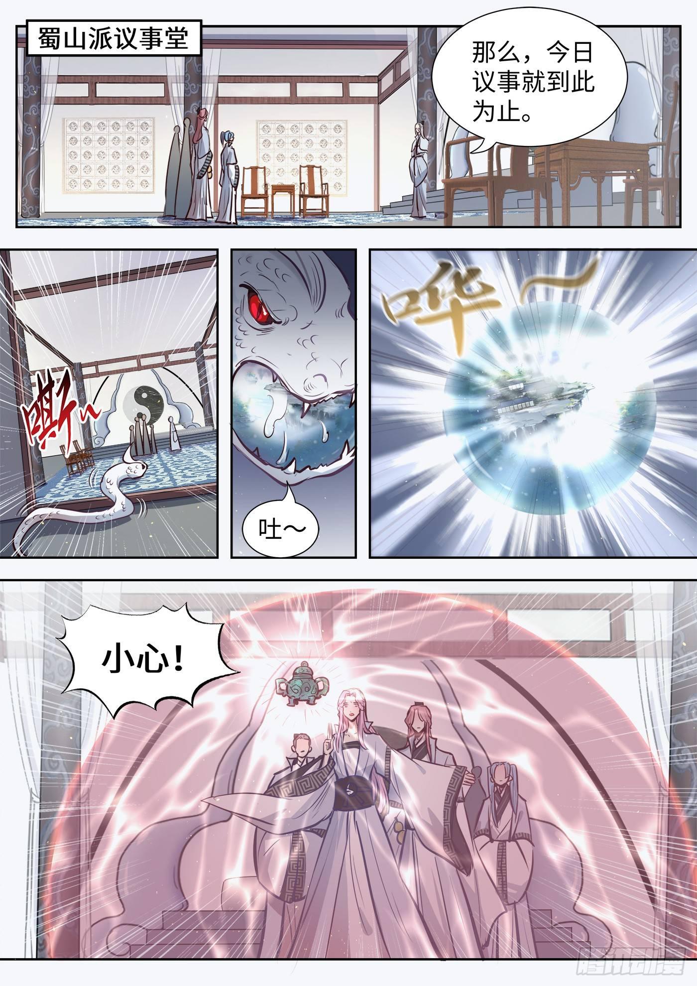 第三百一十八话-第333话