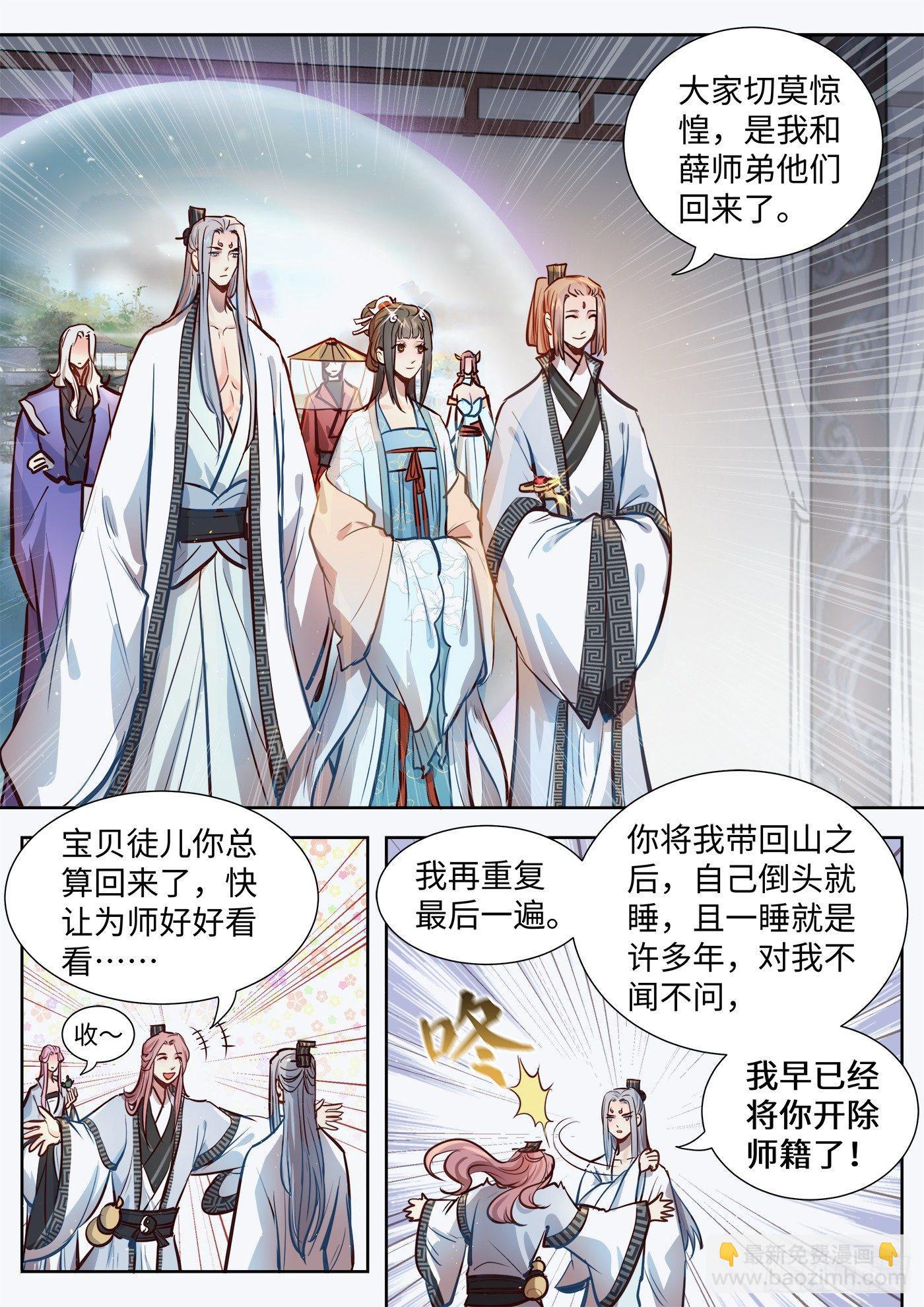 第三百一十八话-第333话