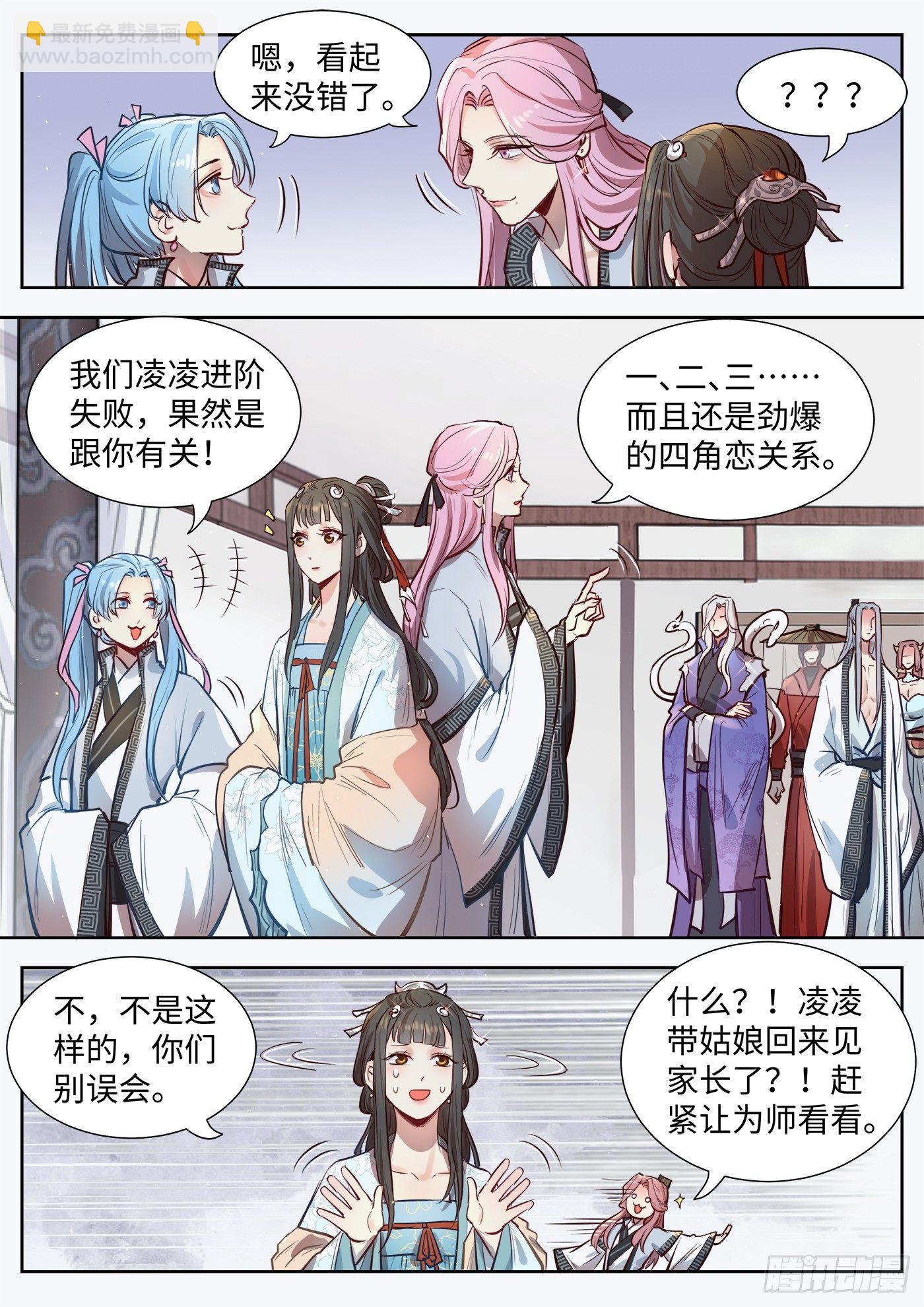 第三百一十八话-第333话