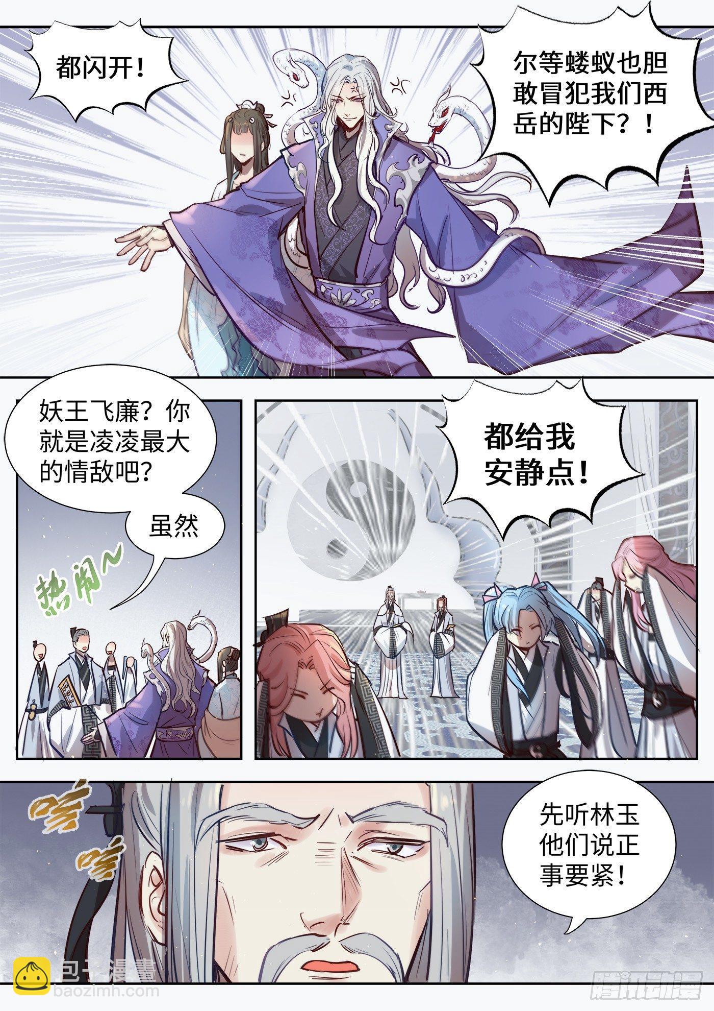第三百一十八话-第333话