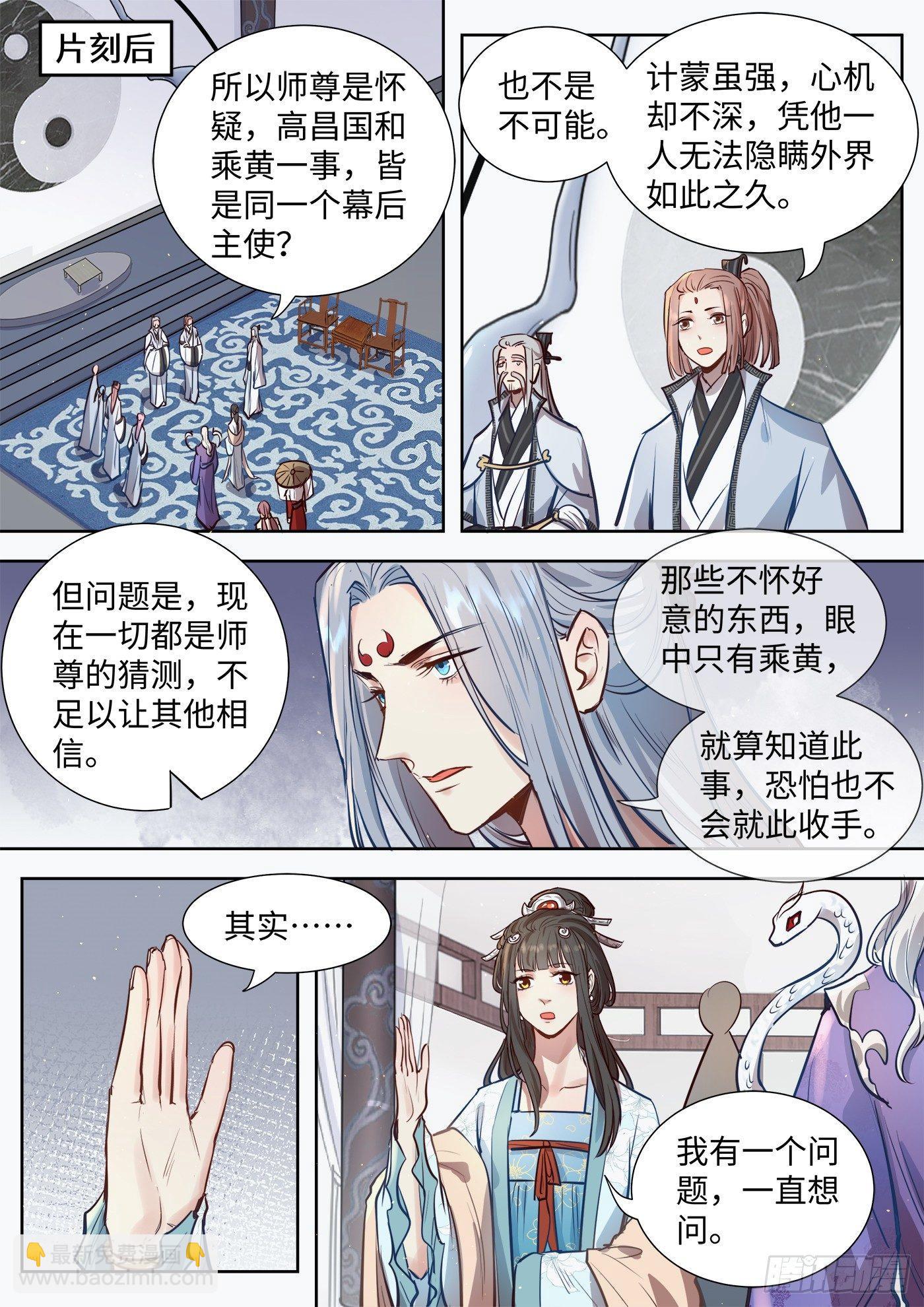 第三百一十八话-第333话