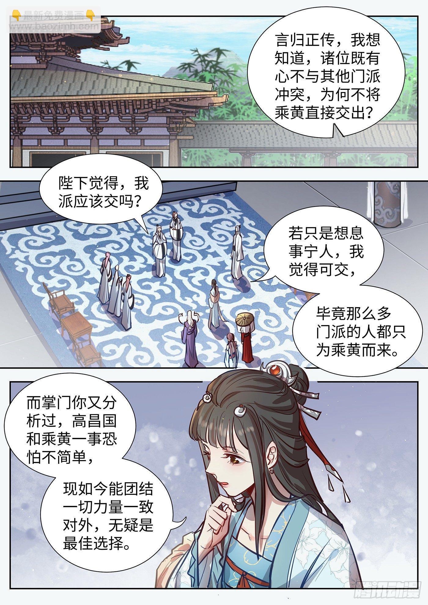 第三百一十八话-第333话